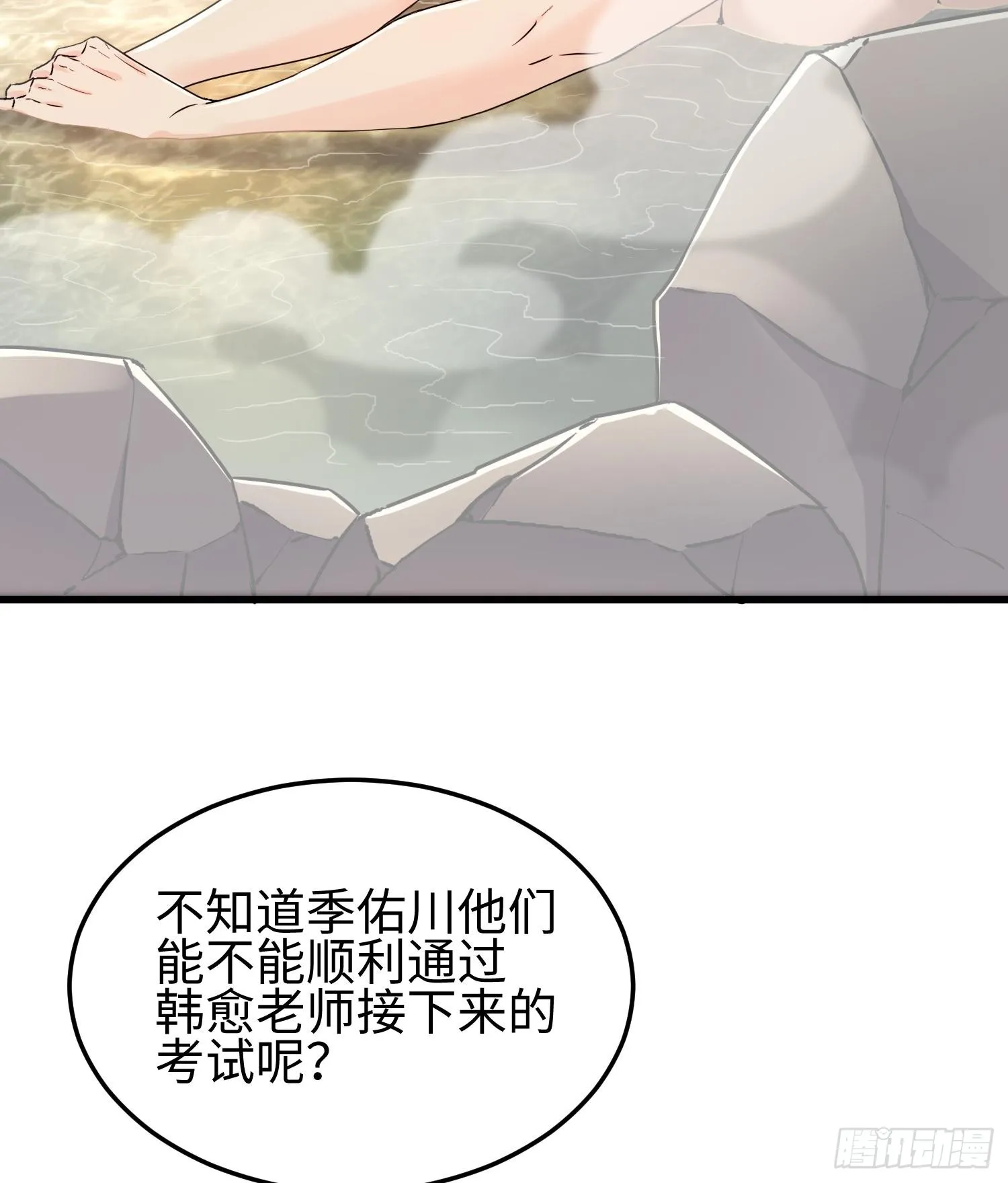 第三十二话 debuff缠身 第30页