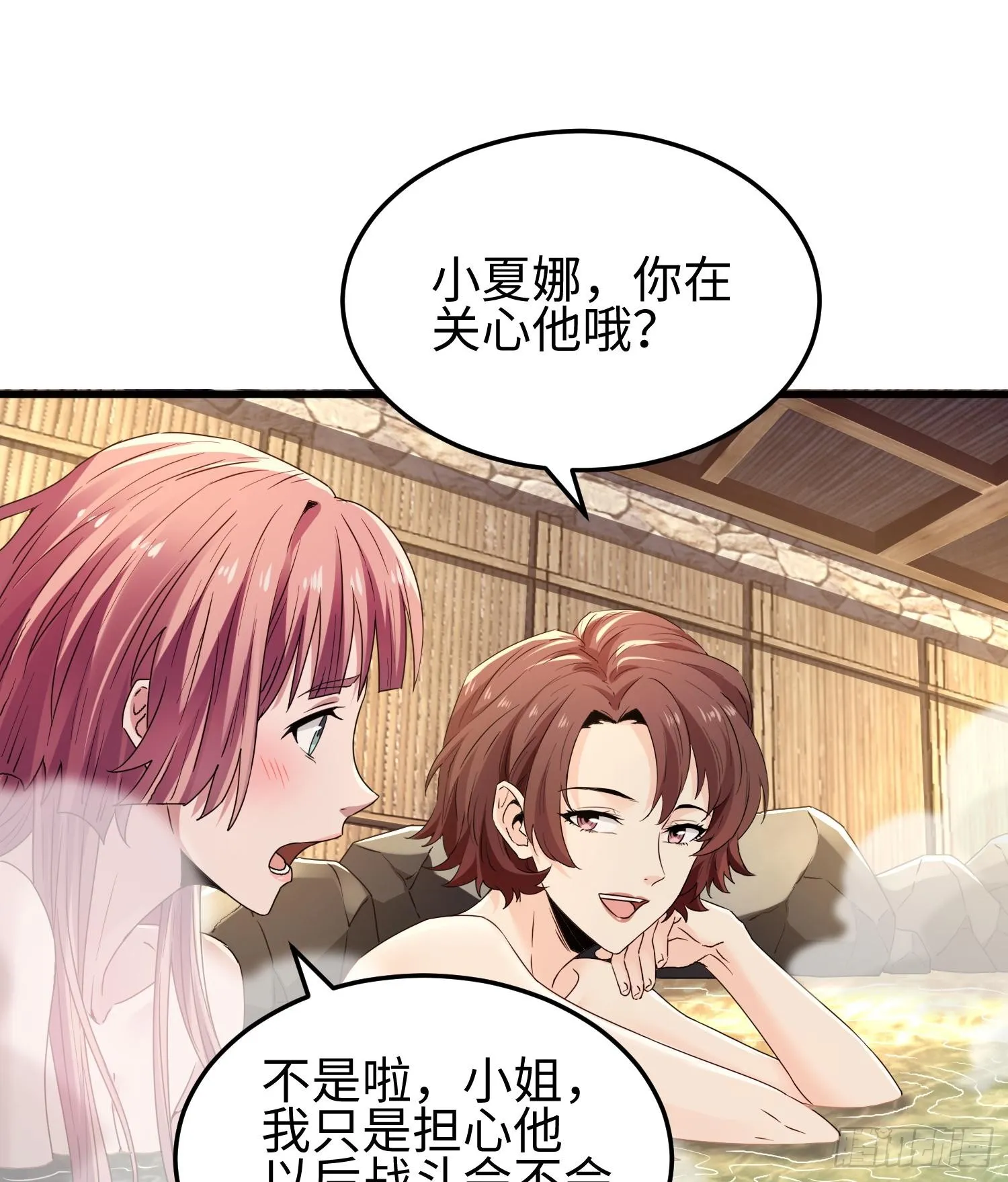 第三十二话 debuff缠身 第32页