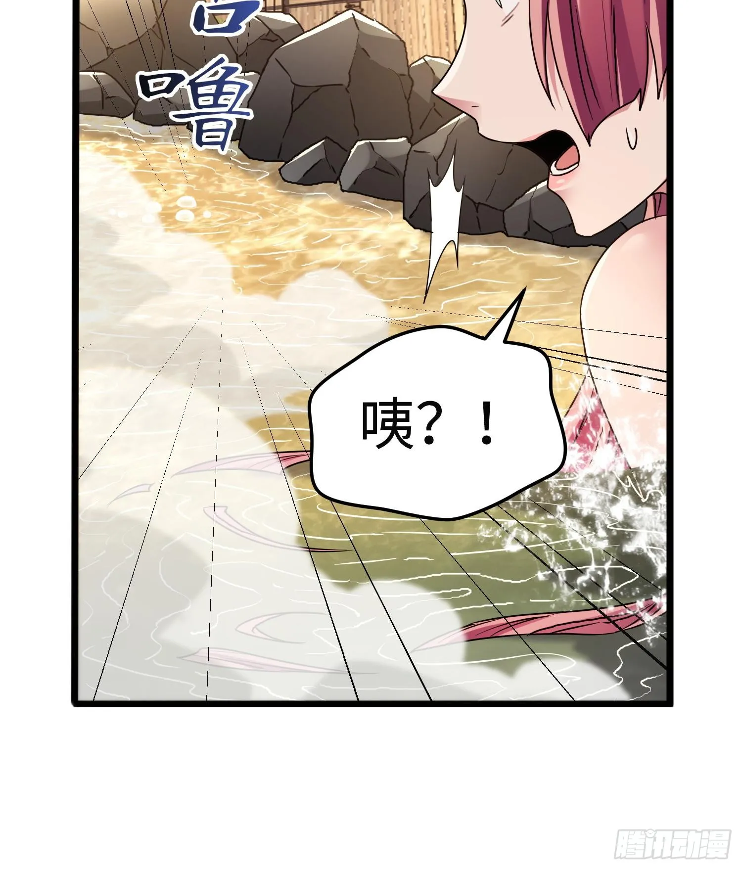 第三十二话 debuff缠身 第34页