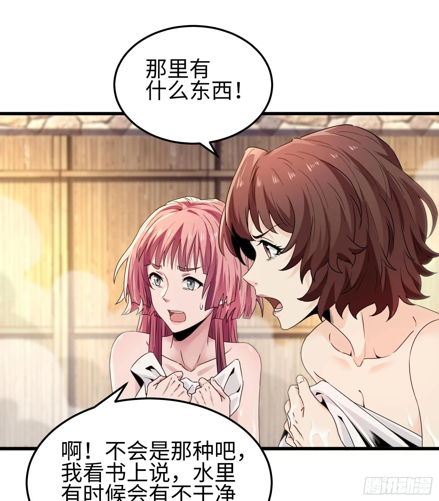 第三十二话 debuff缠身 第35页