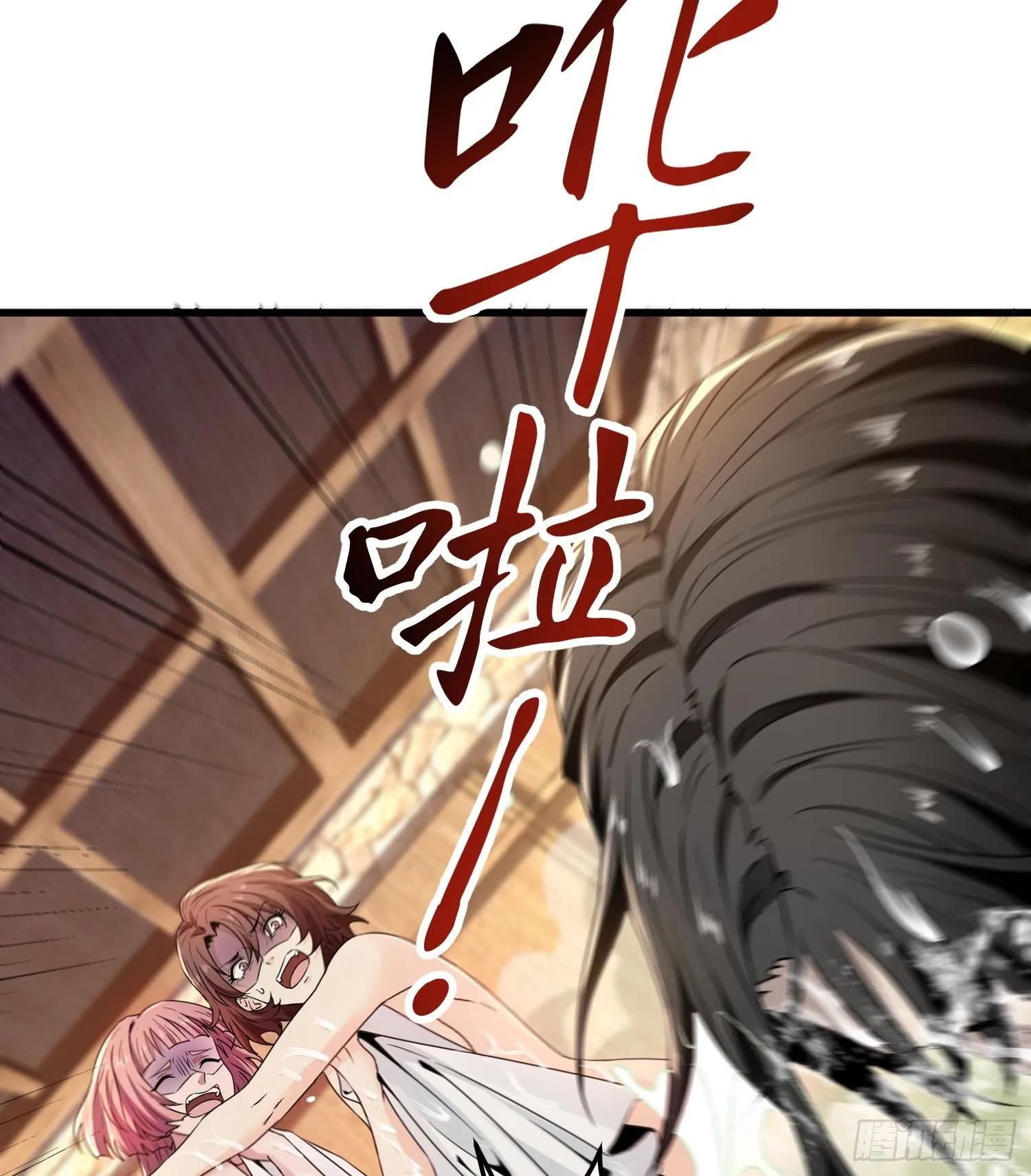 第三十二话 debuff缠身 第38页