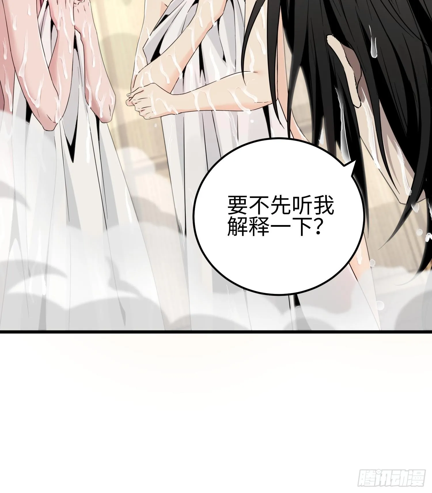 第三十二话 debuff缠身 第43页