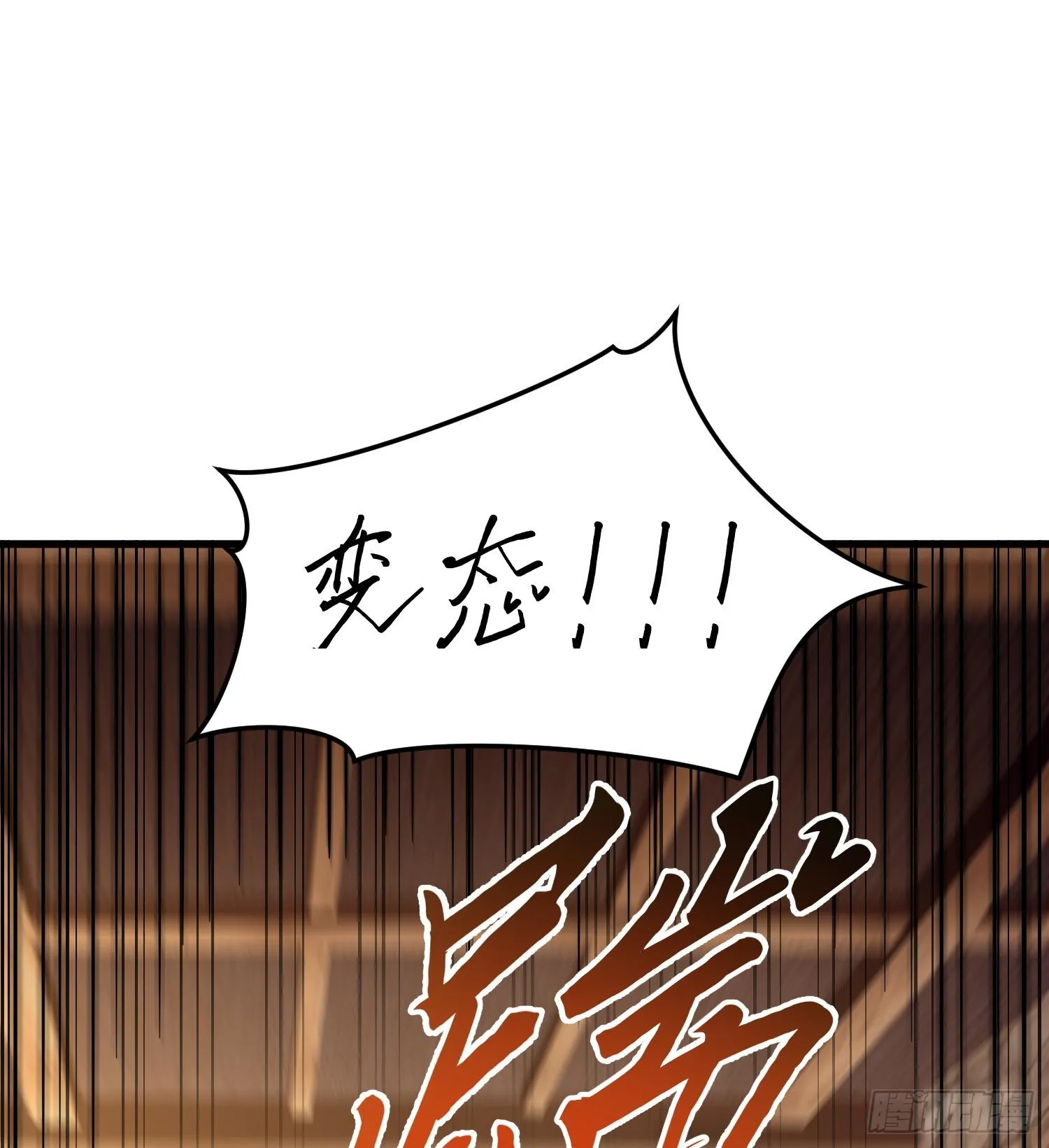 第三十二话 debuff缠身 第44页