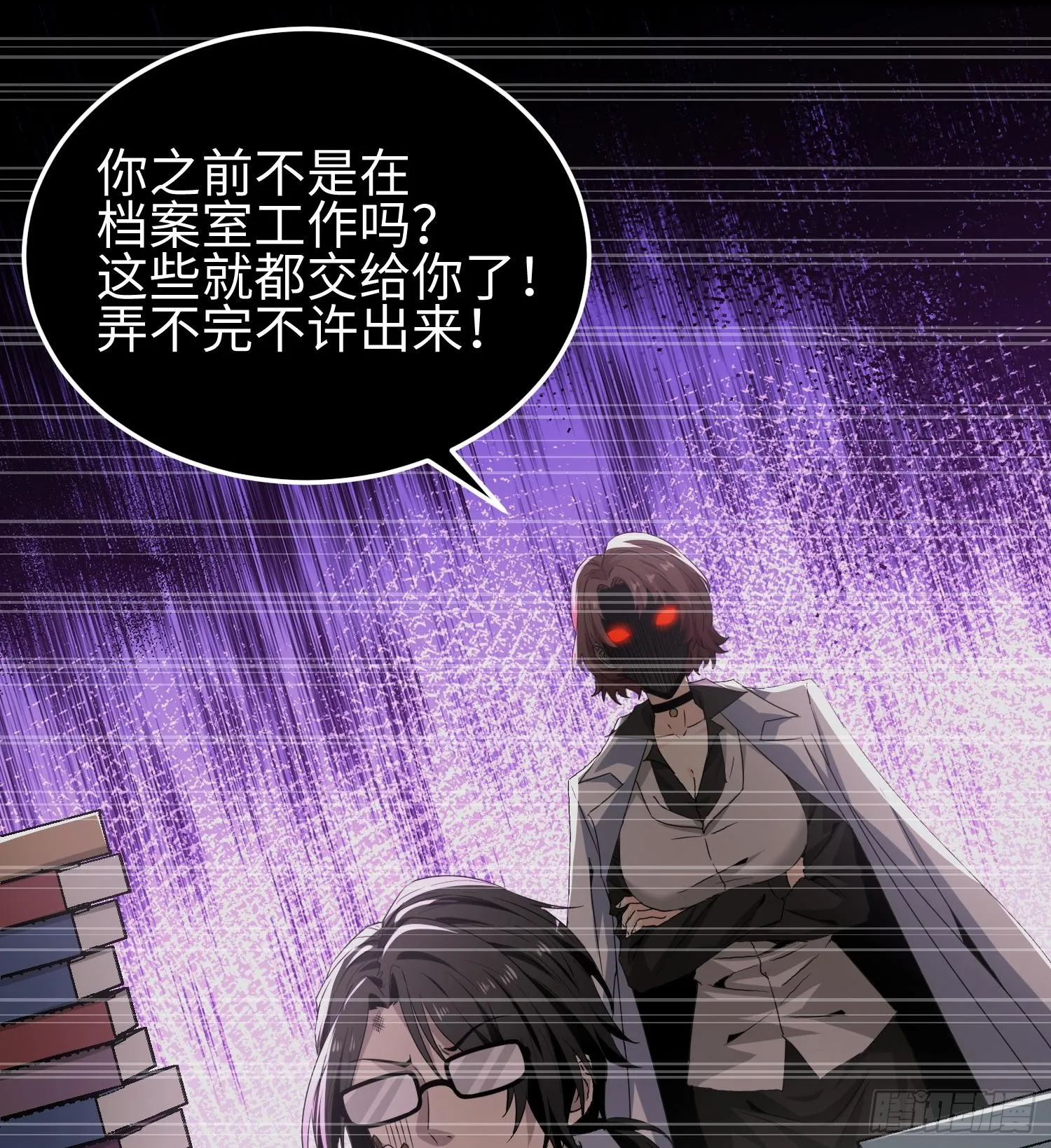 第三十二话 debuff缠身 第47页