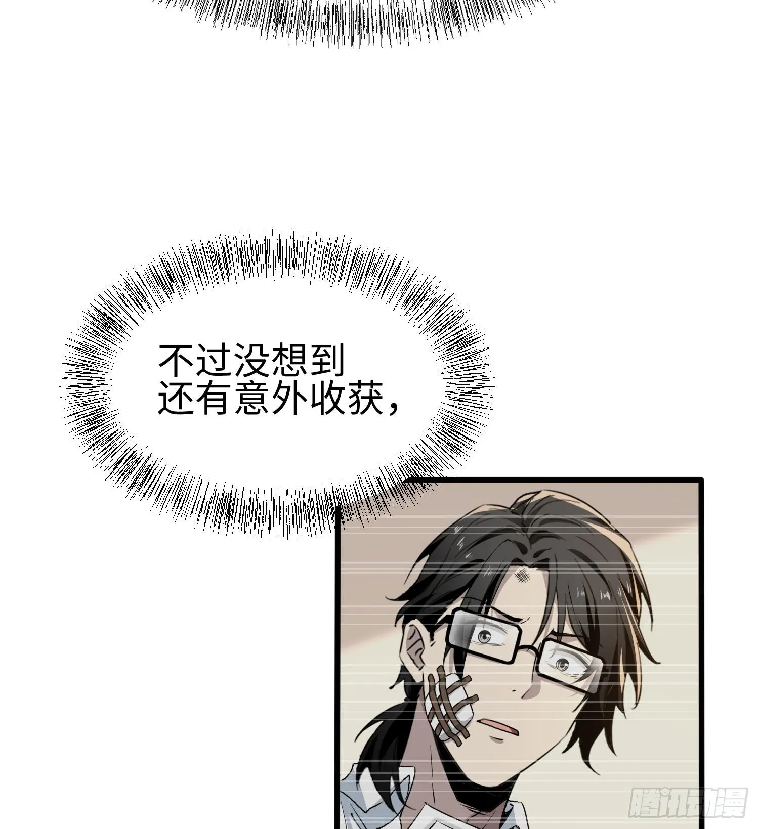 第三十二话 debuff缠身 第49页