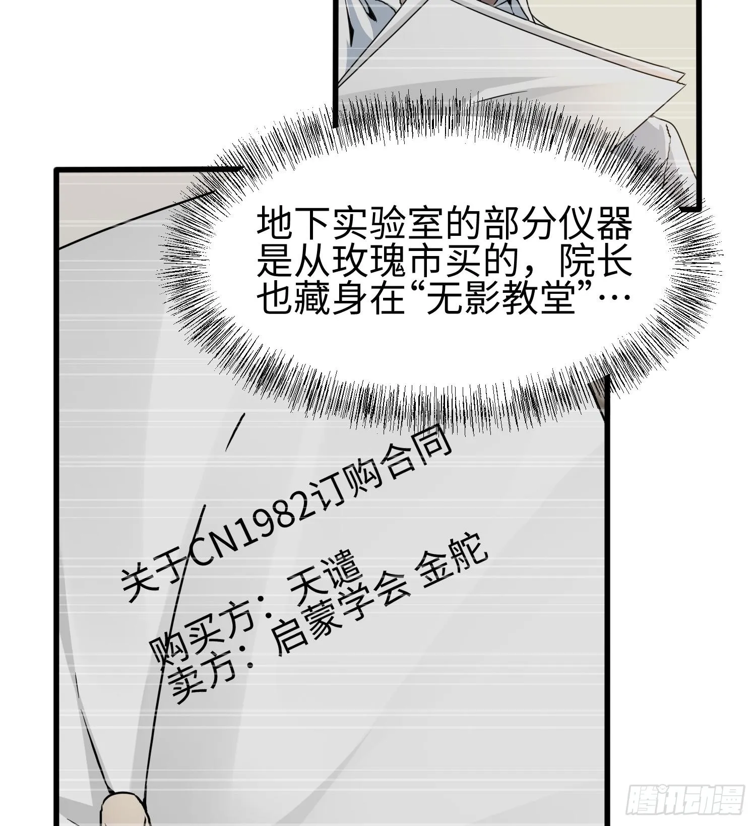 第三十二话 debuff缠身 第50页