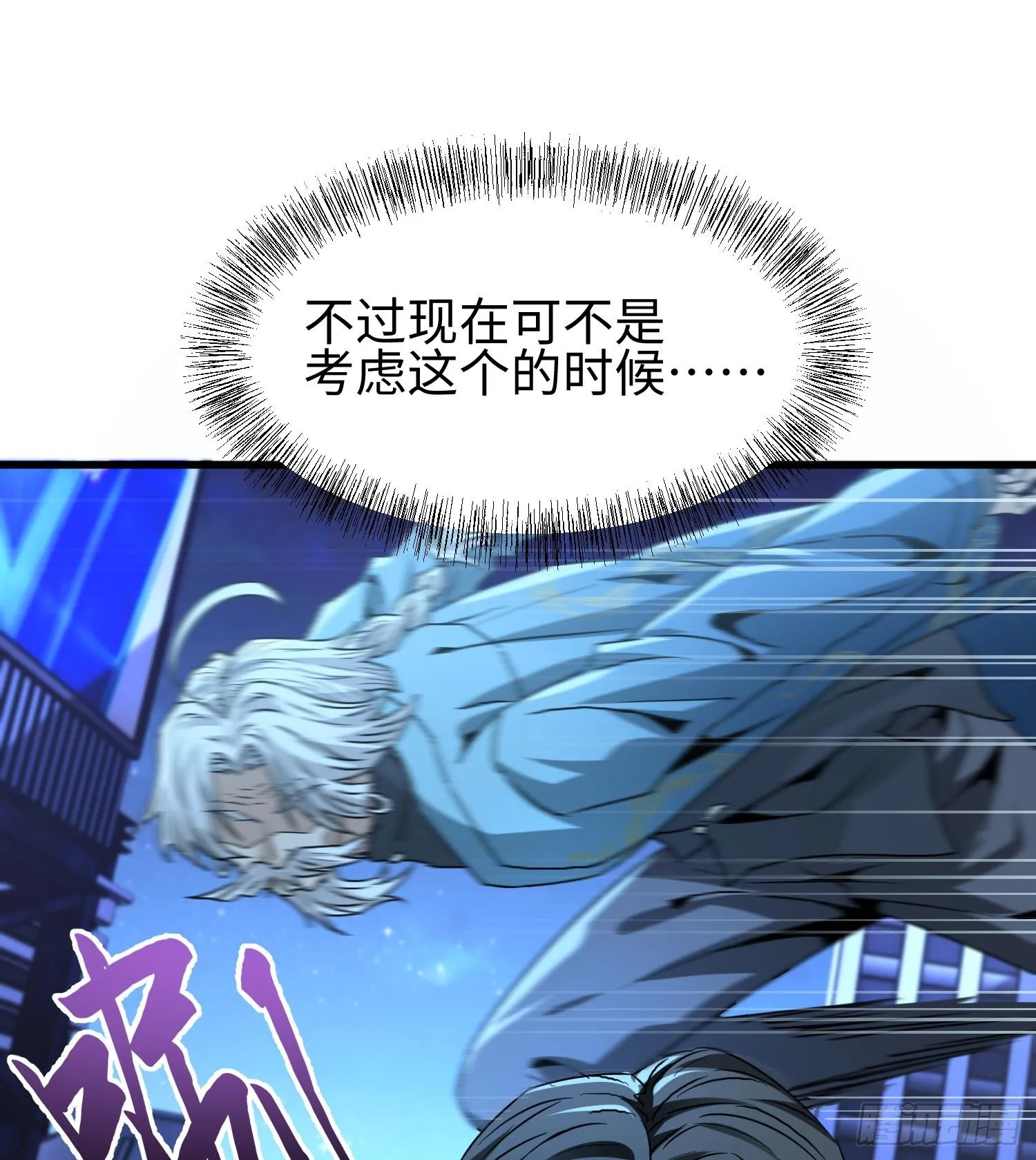 第三十二话 debuff缠身 第52页