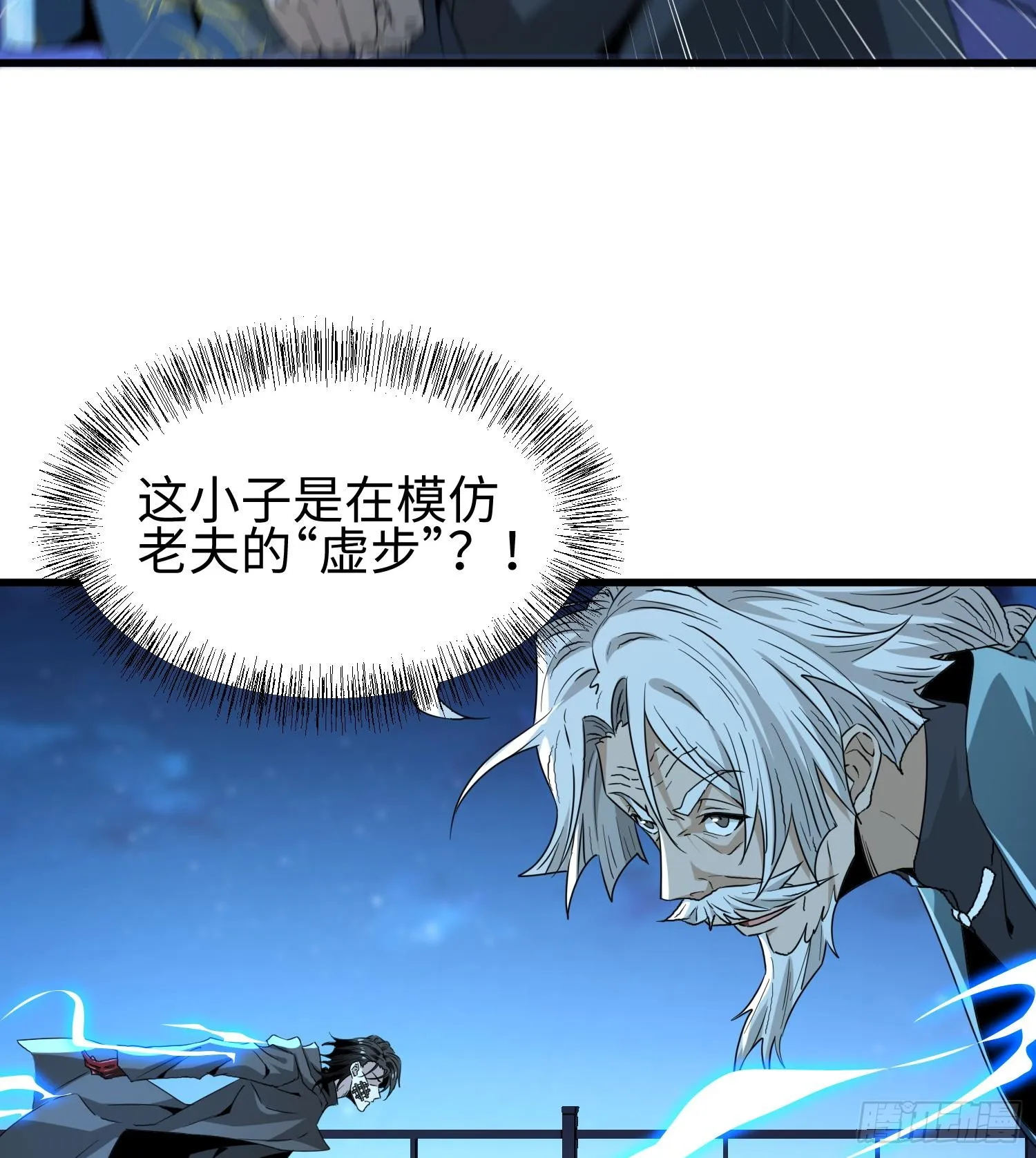 第三十二话 debuff缠身 第55页