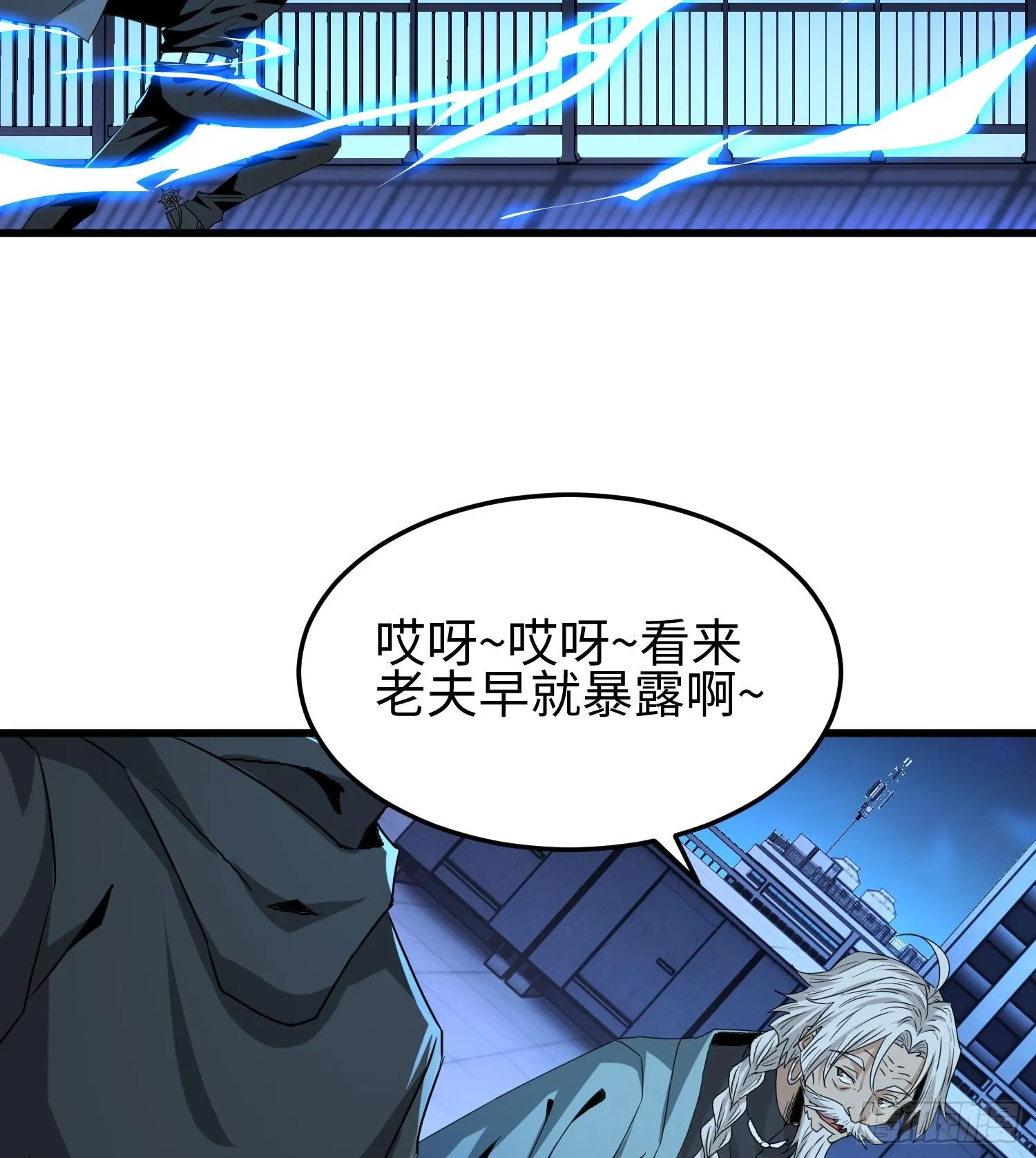 第三十二话 debuff缠身 第56页