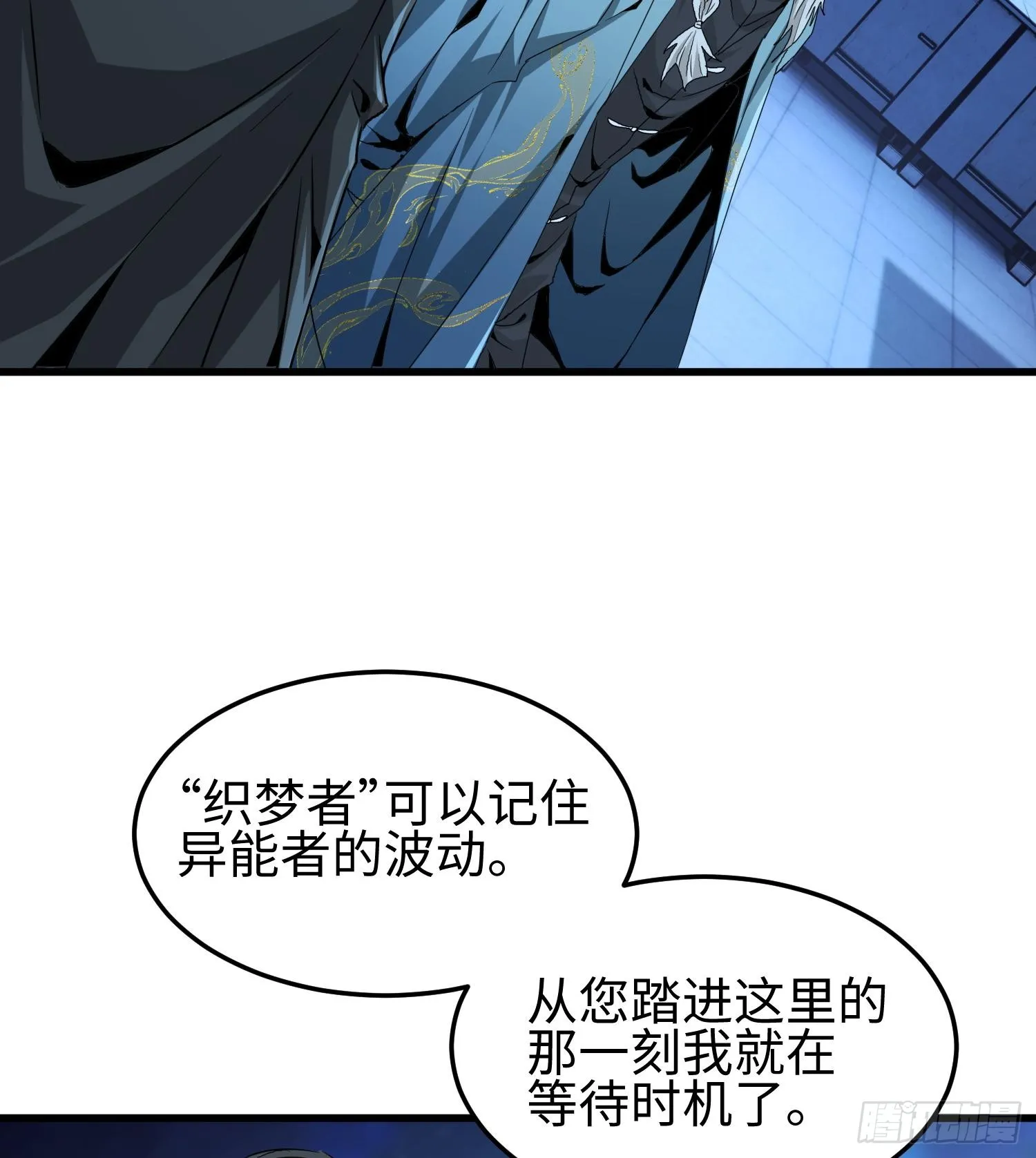 第三十二话 debuff缠身 第57页