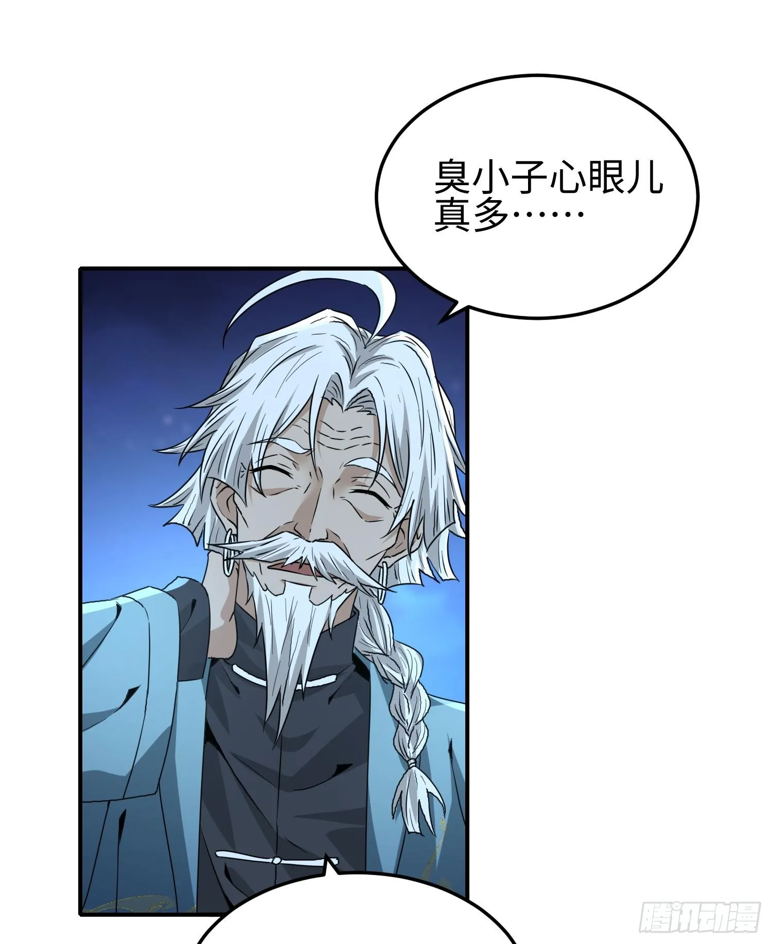 第三十二话 debuff缠身 第59页