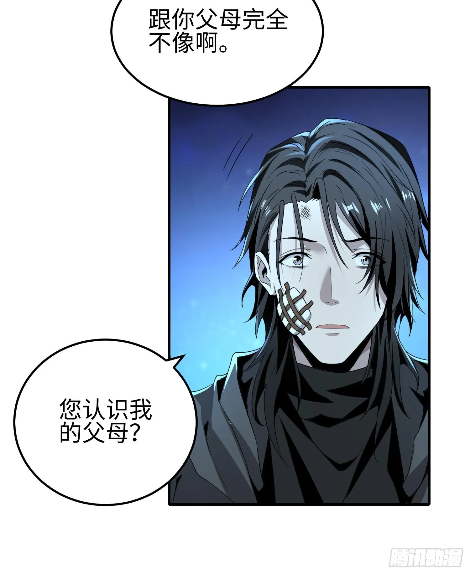 第三十二话 debuff缠身 第60页