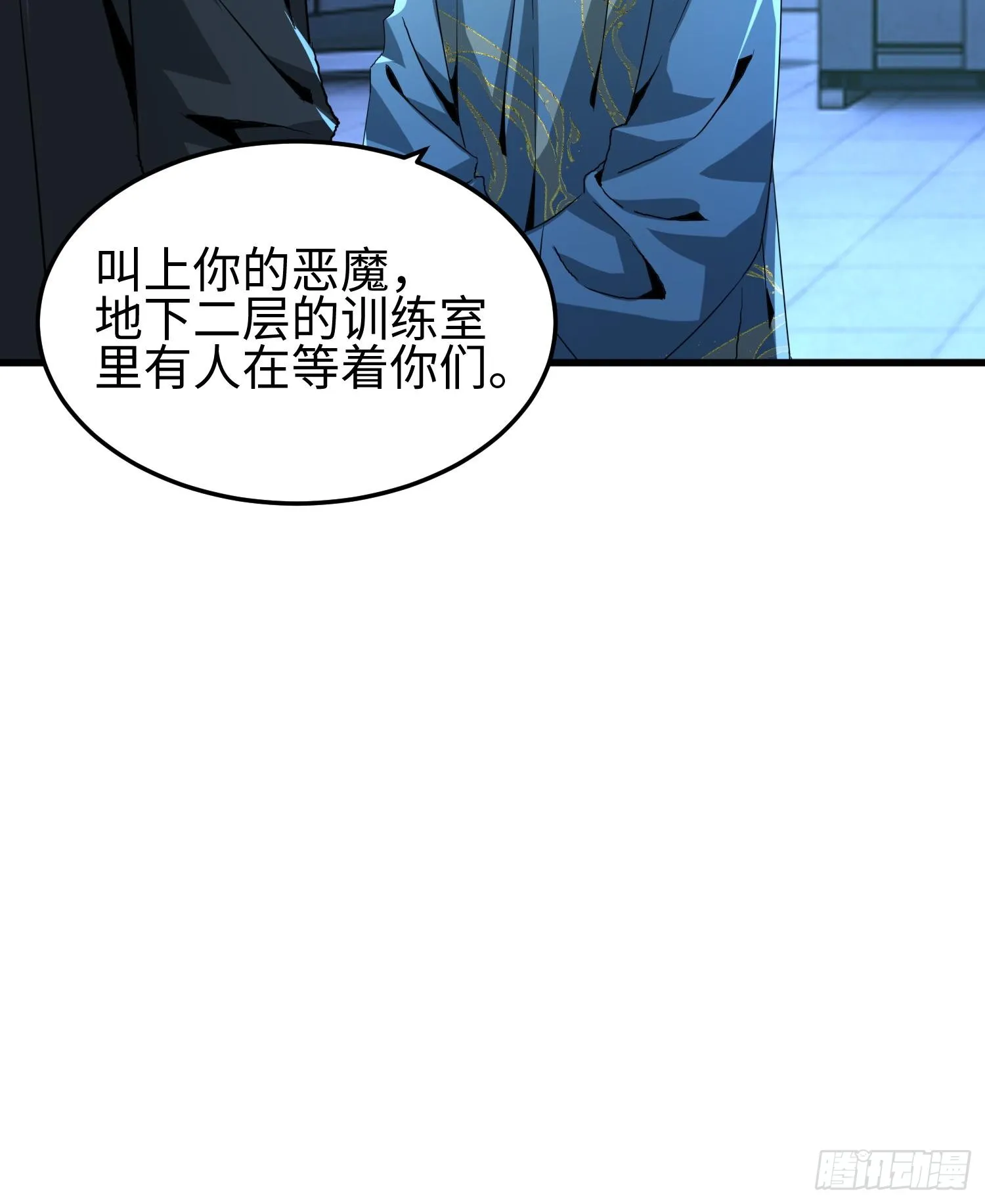 第三十二话 debuff缠身 第62页