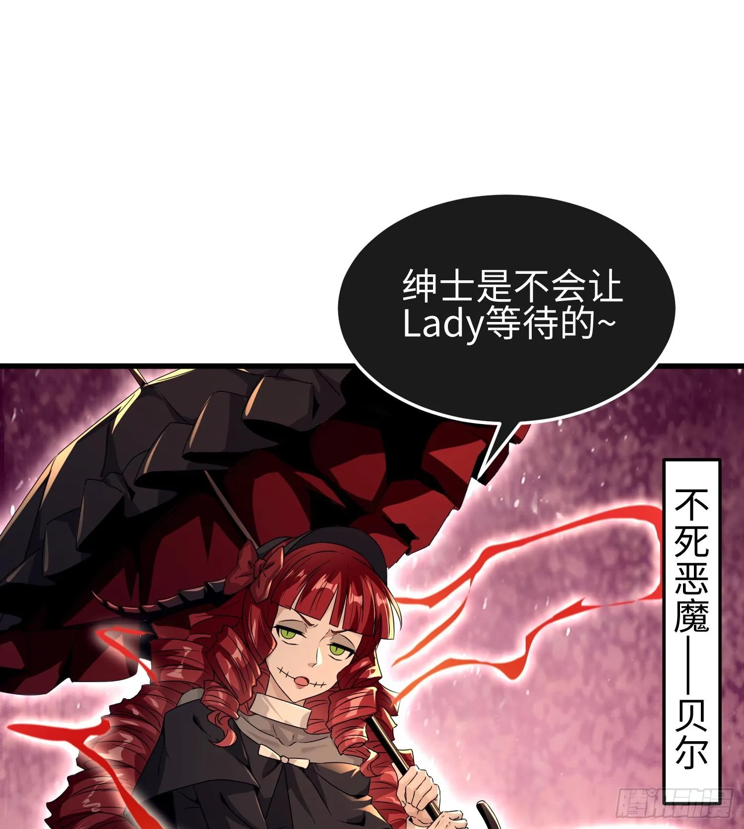 第三十二话 debuff缠身 第65页