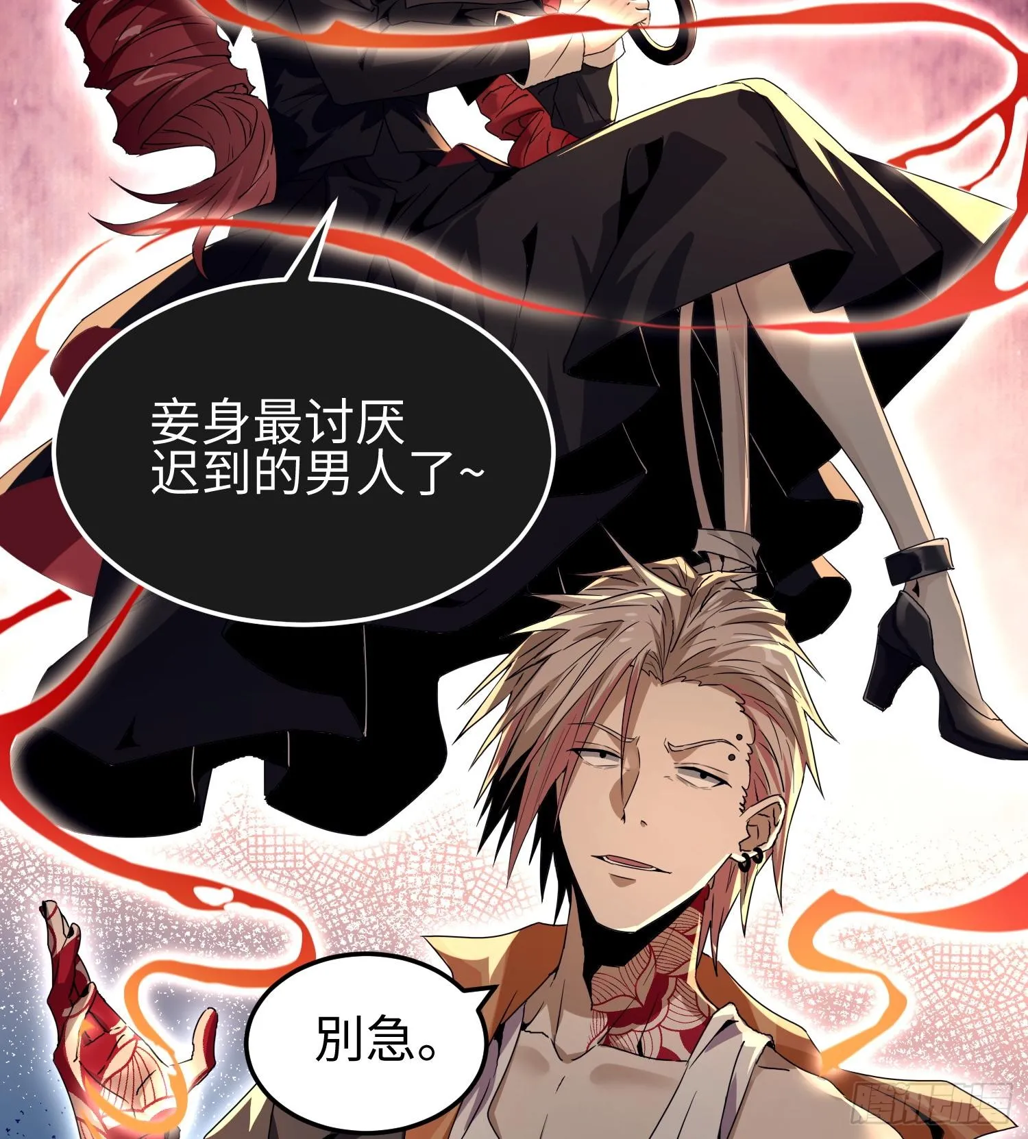 第三十二话 debuff缠身 第66页
