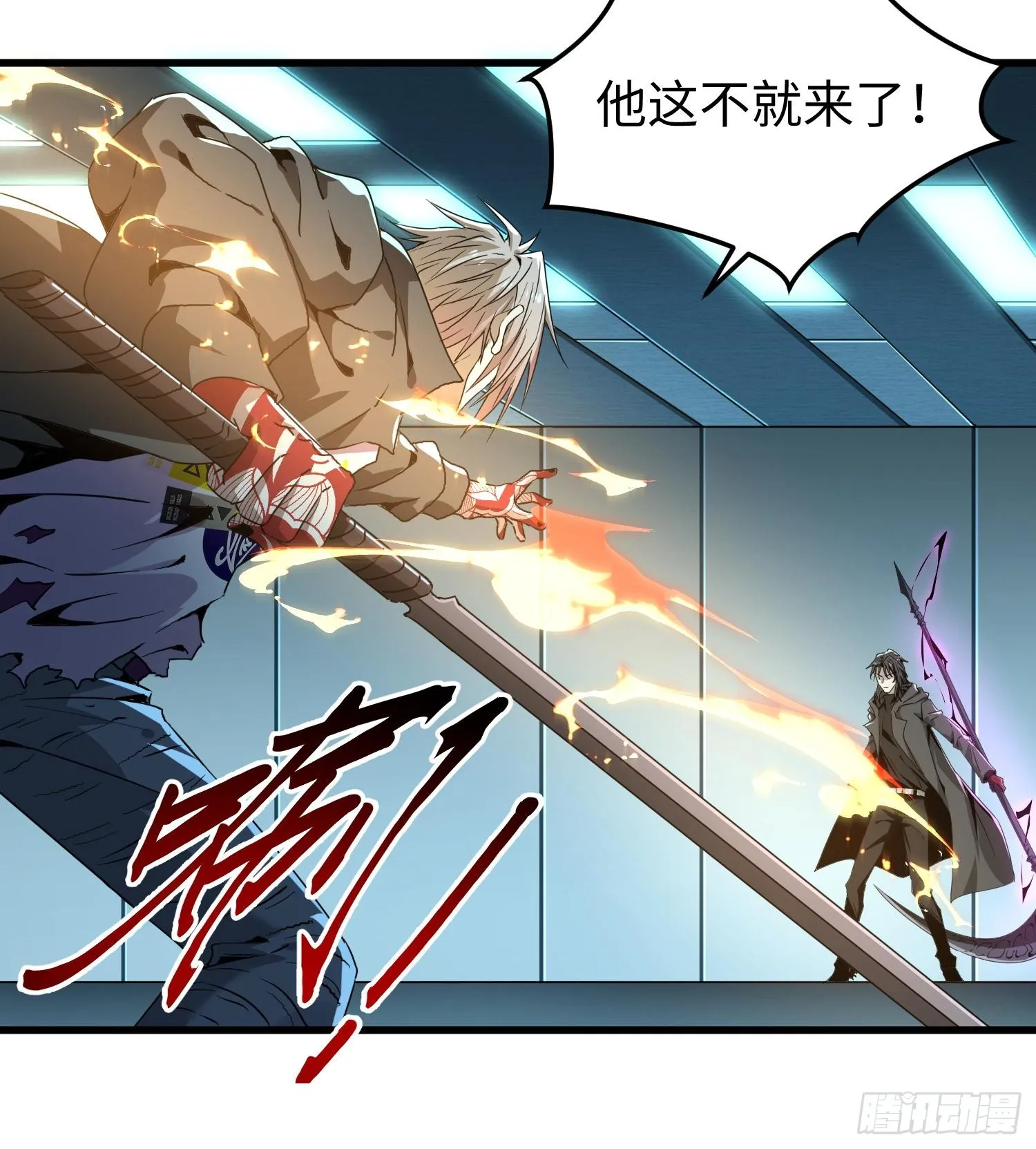 第三十二话 debuff缠身 第70页