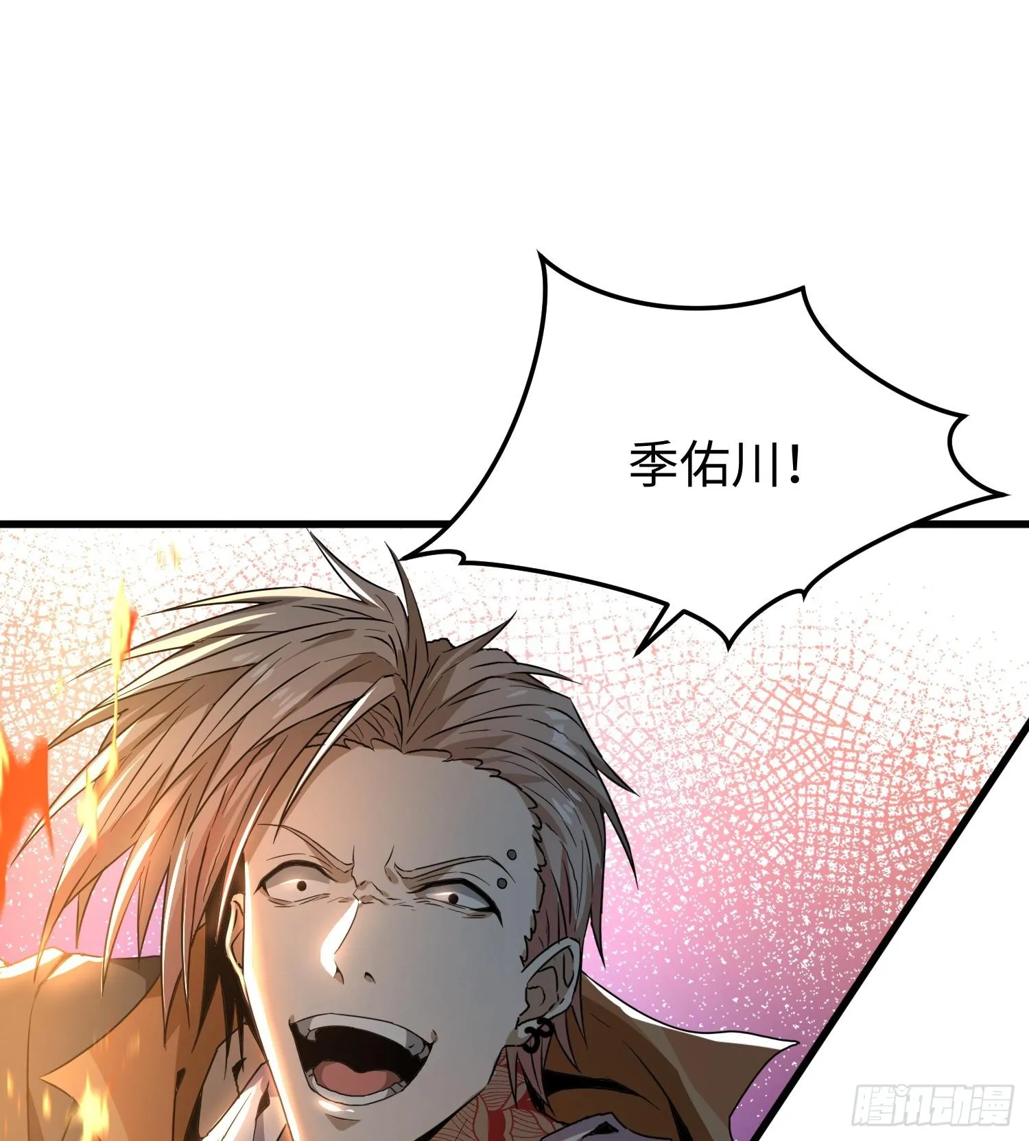 第三十二话 debuff缠身 第71页