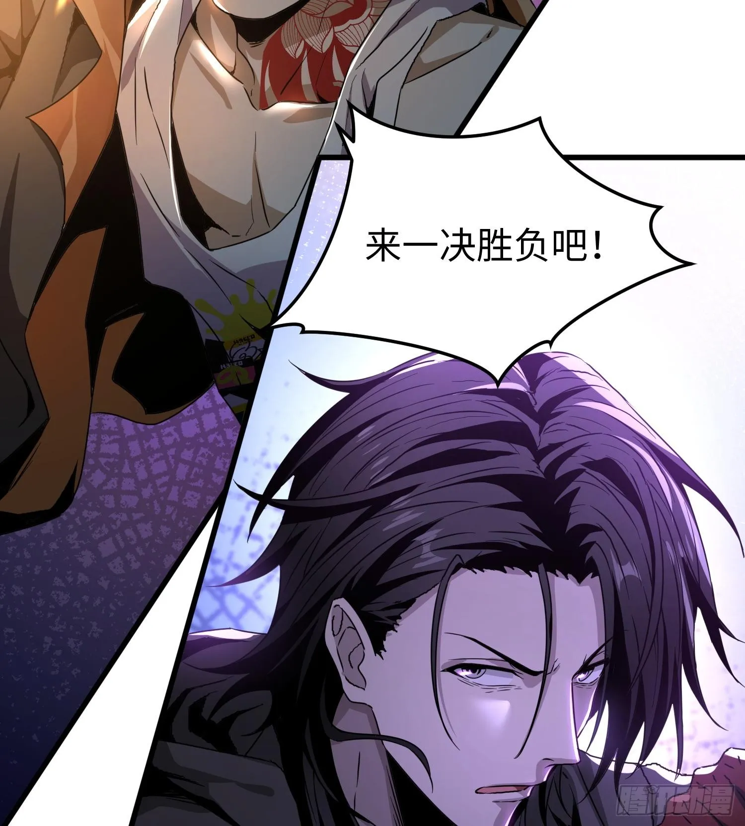 第三十二话 debuff缠身 第72页