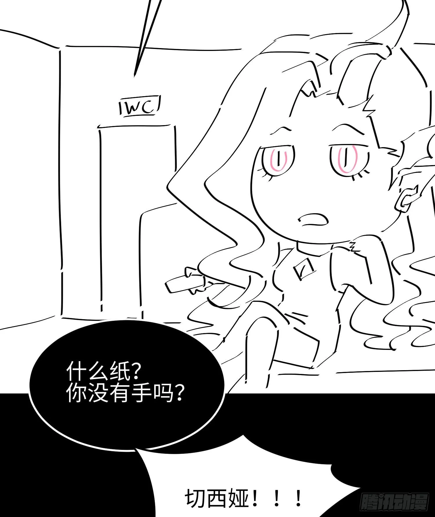 第三十二话 debuff缠身 第79页