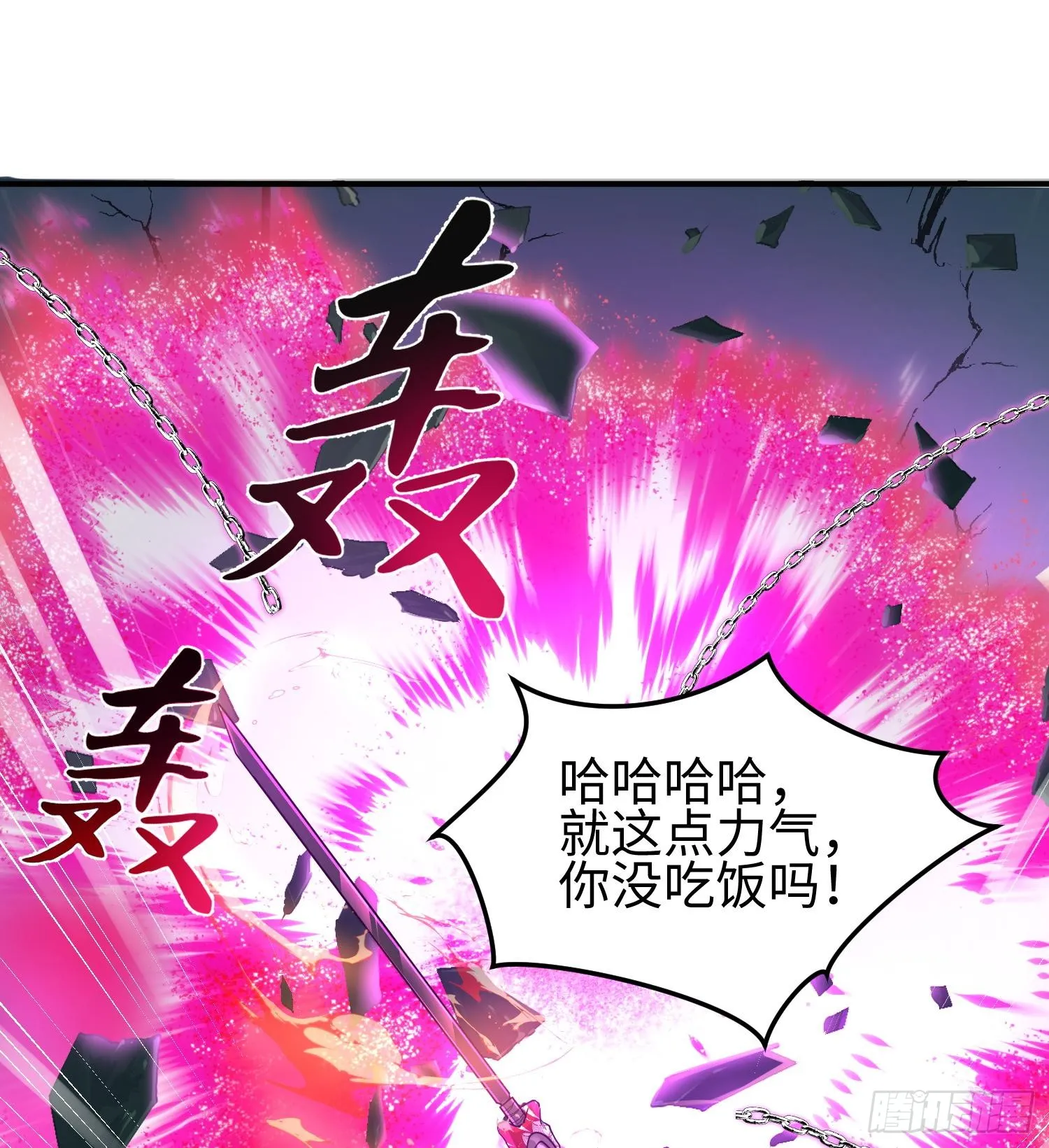 第三十三话 战斗一族 第8页