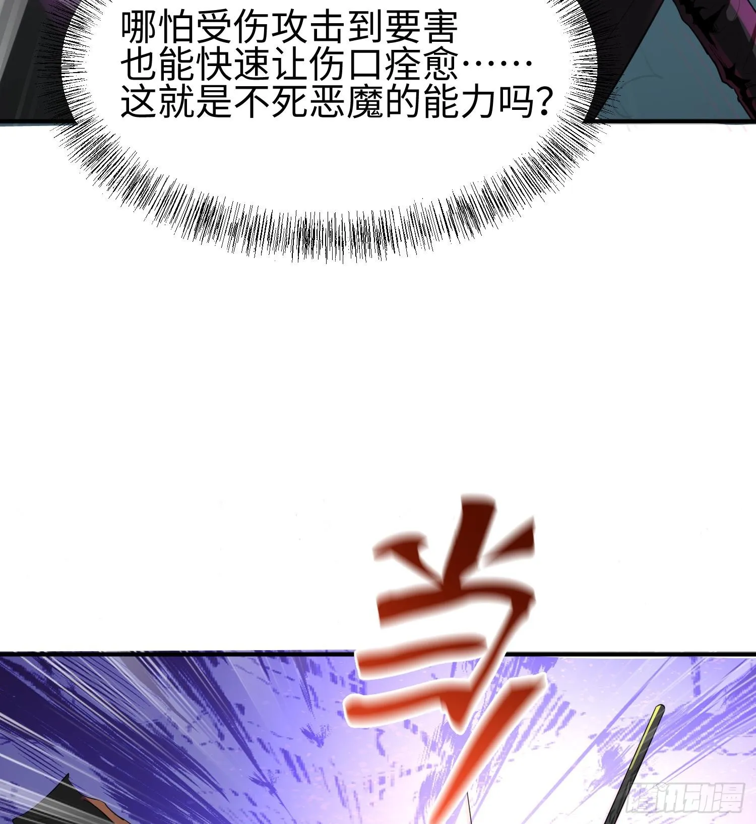 第三十三话 战斗一族 第11页