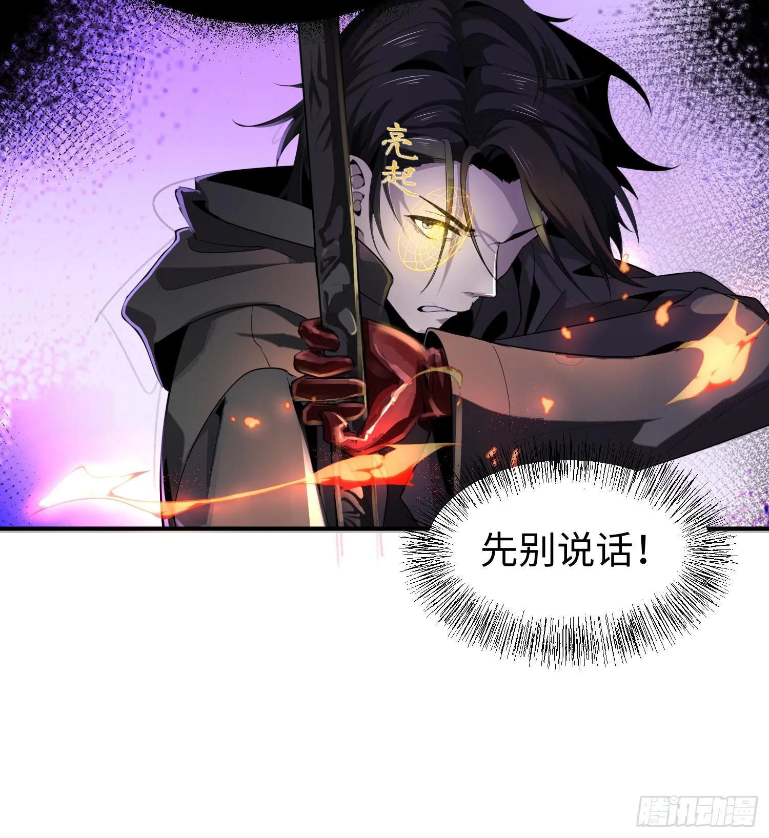 第三十三话 战斗一族 第13页