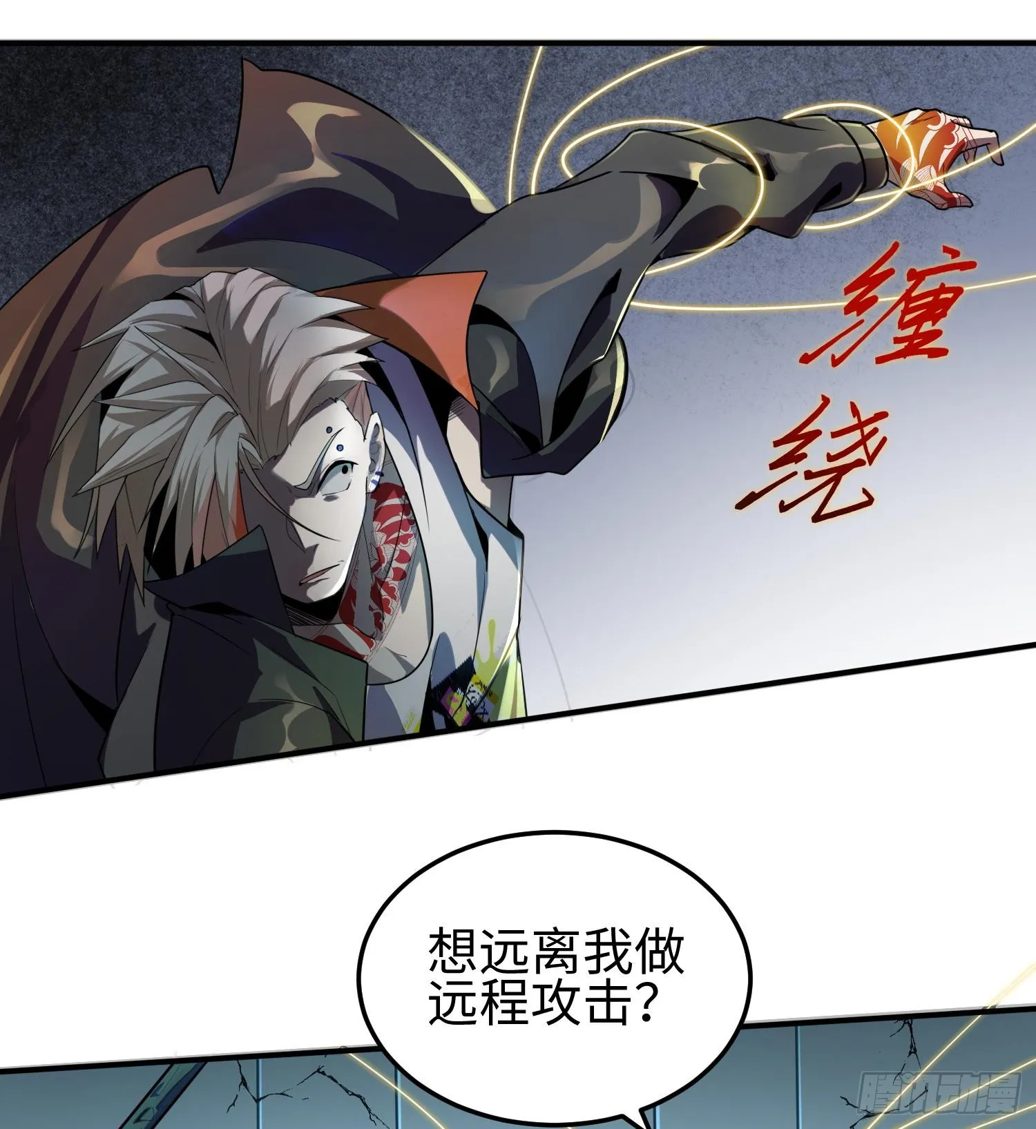 第三十三话 战斗一族 第14页