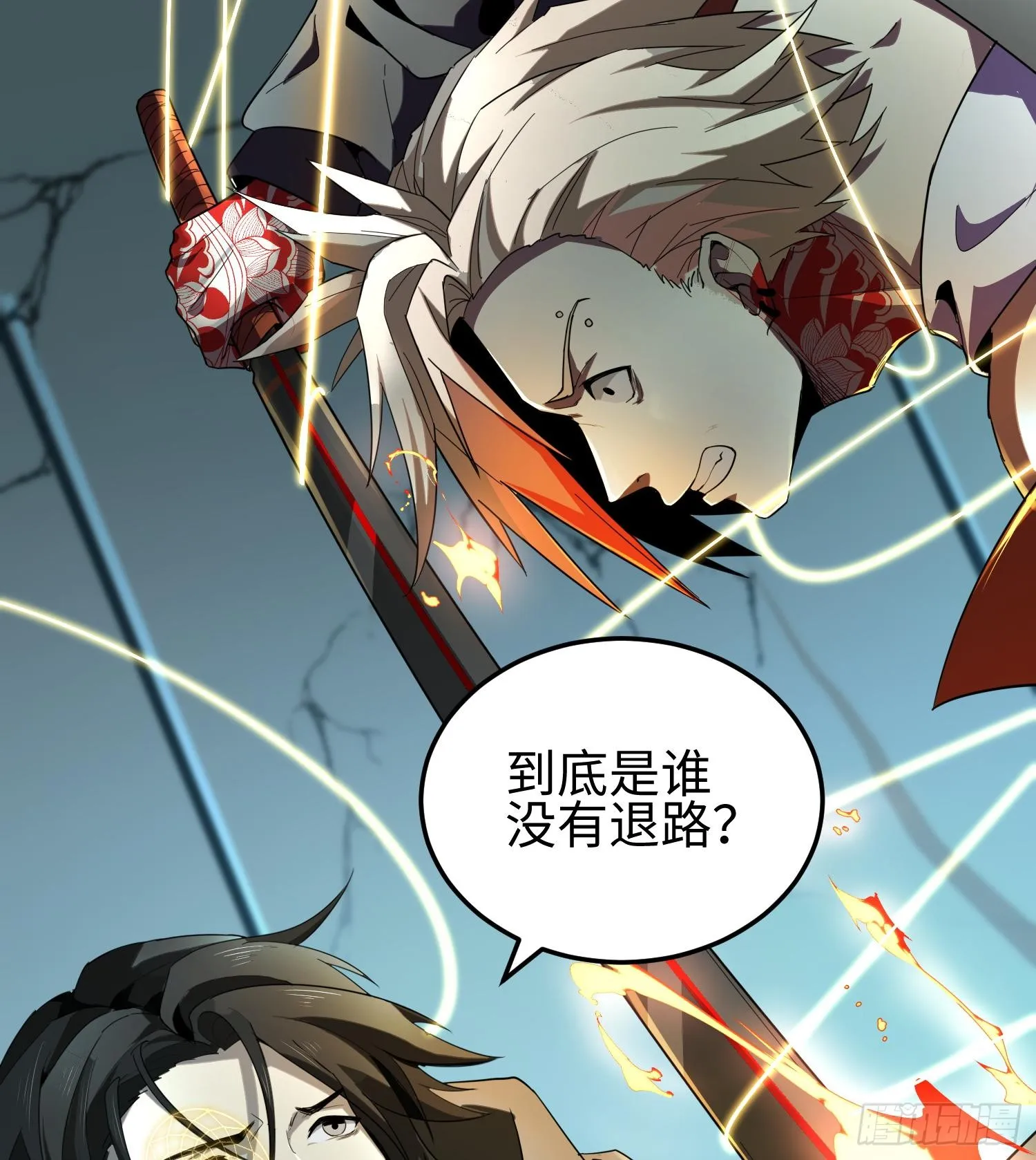 第三十三话 战斗一族 第21页