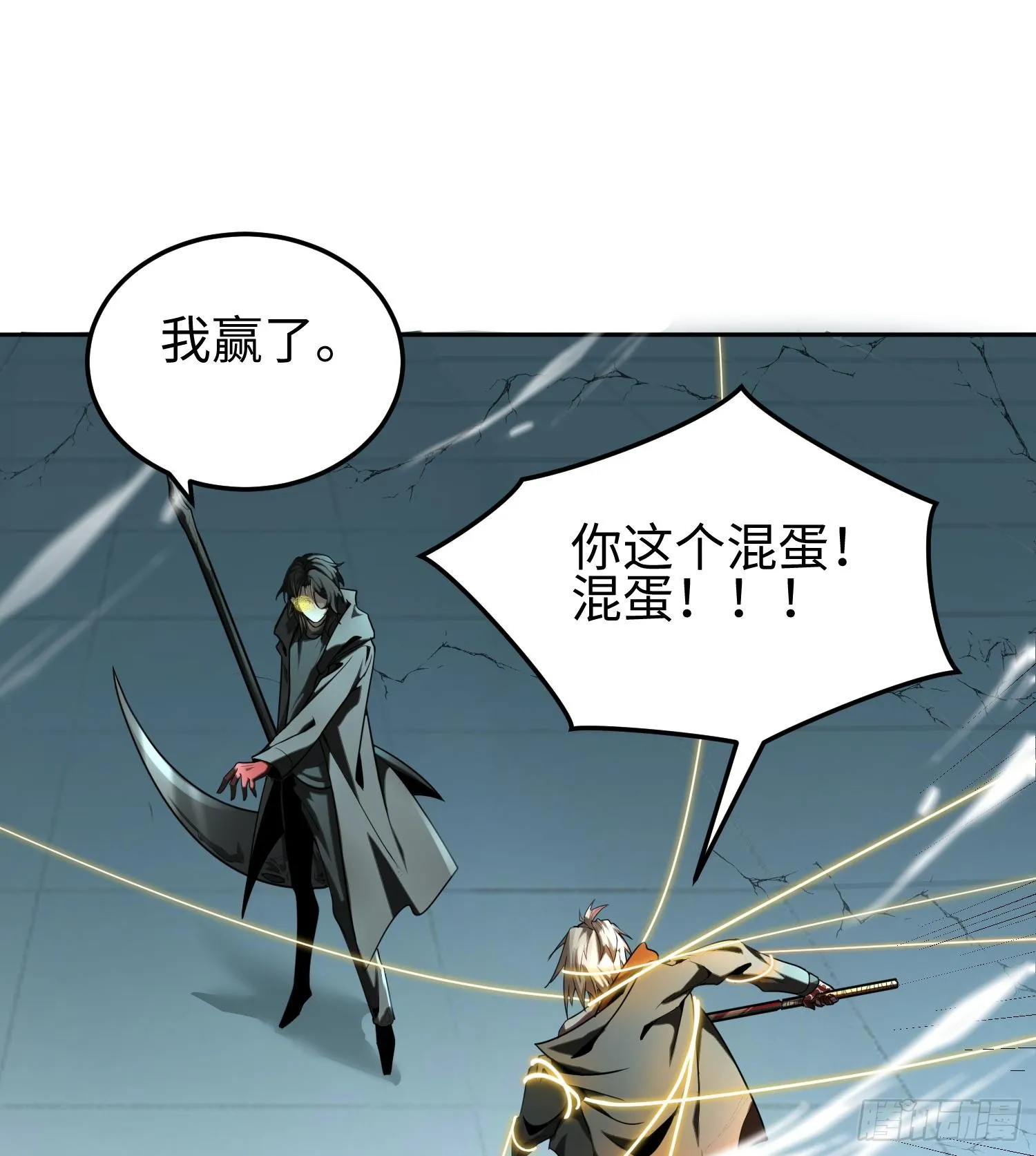 第三十三话 战斗一族 第23页
