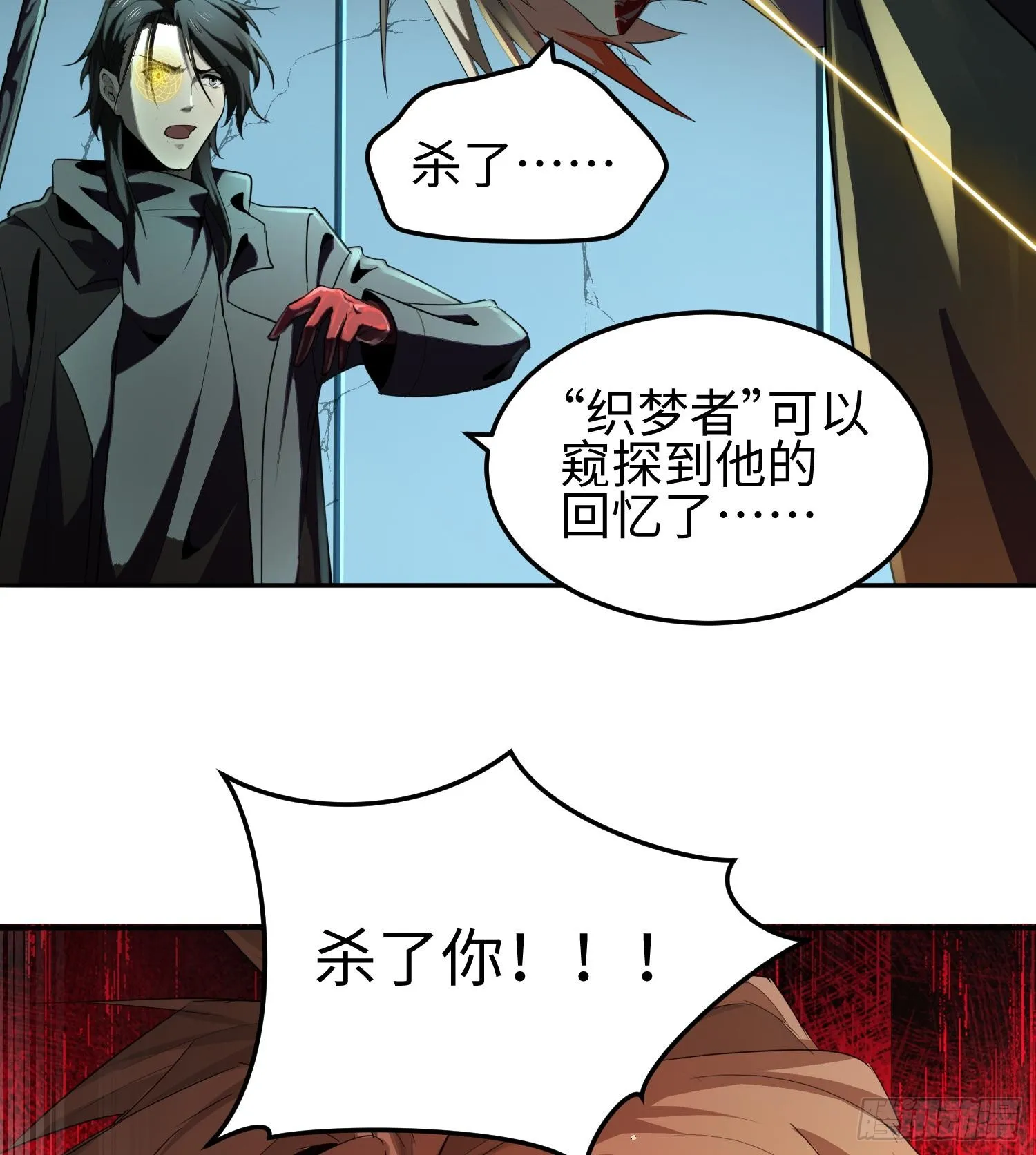 第三十三话 战斗一族 第25页