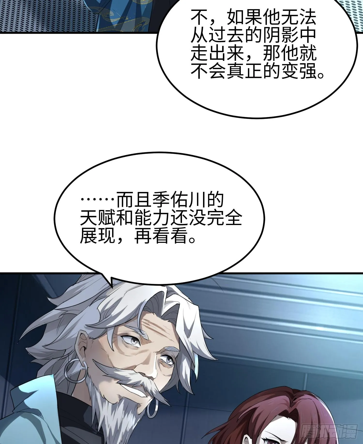 第三十三话 战斗一族 第38页