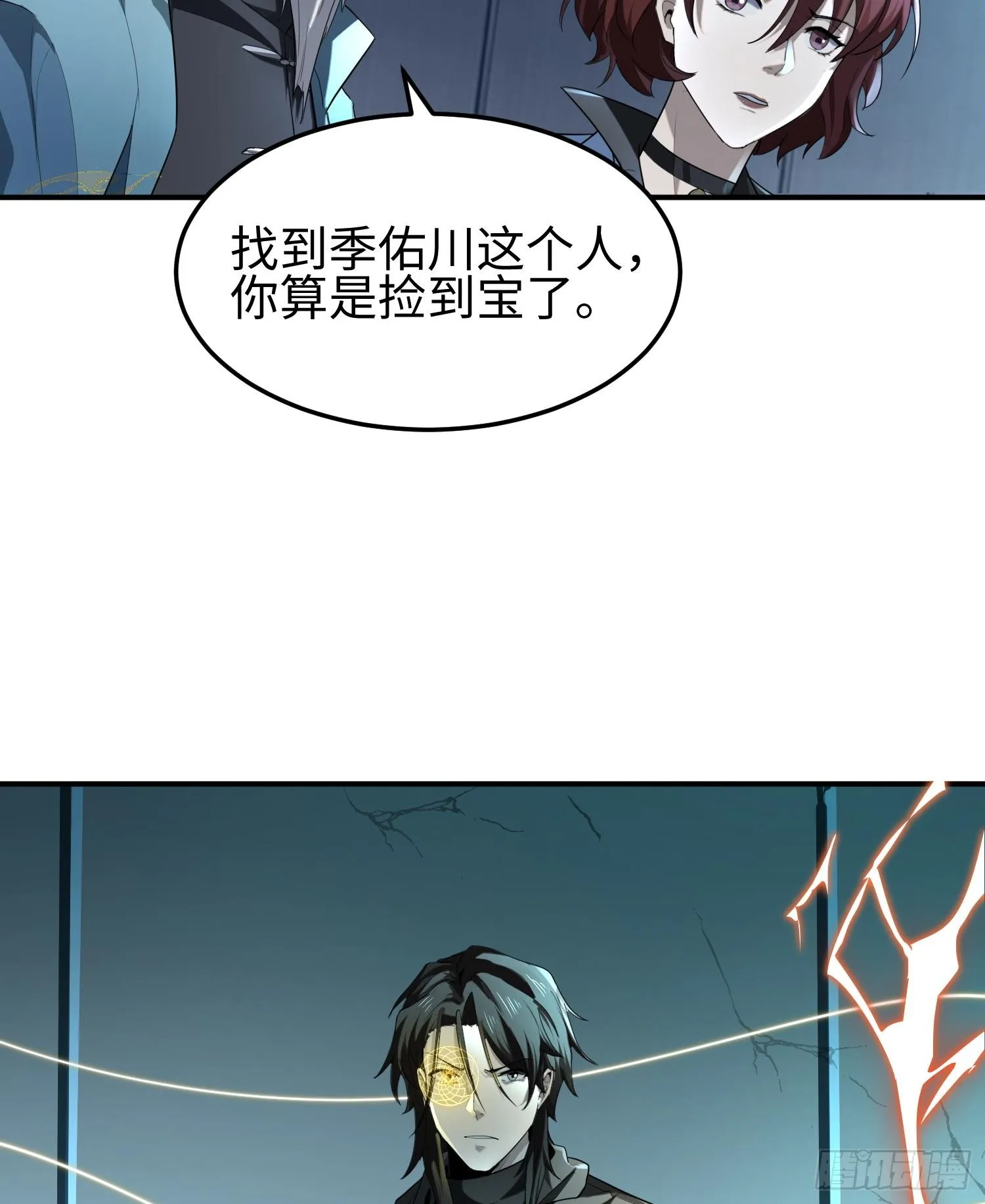 第三十三话 战斗一族 第39页