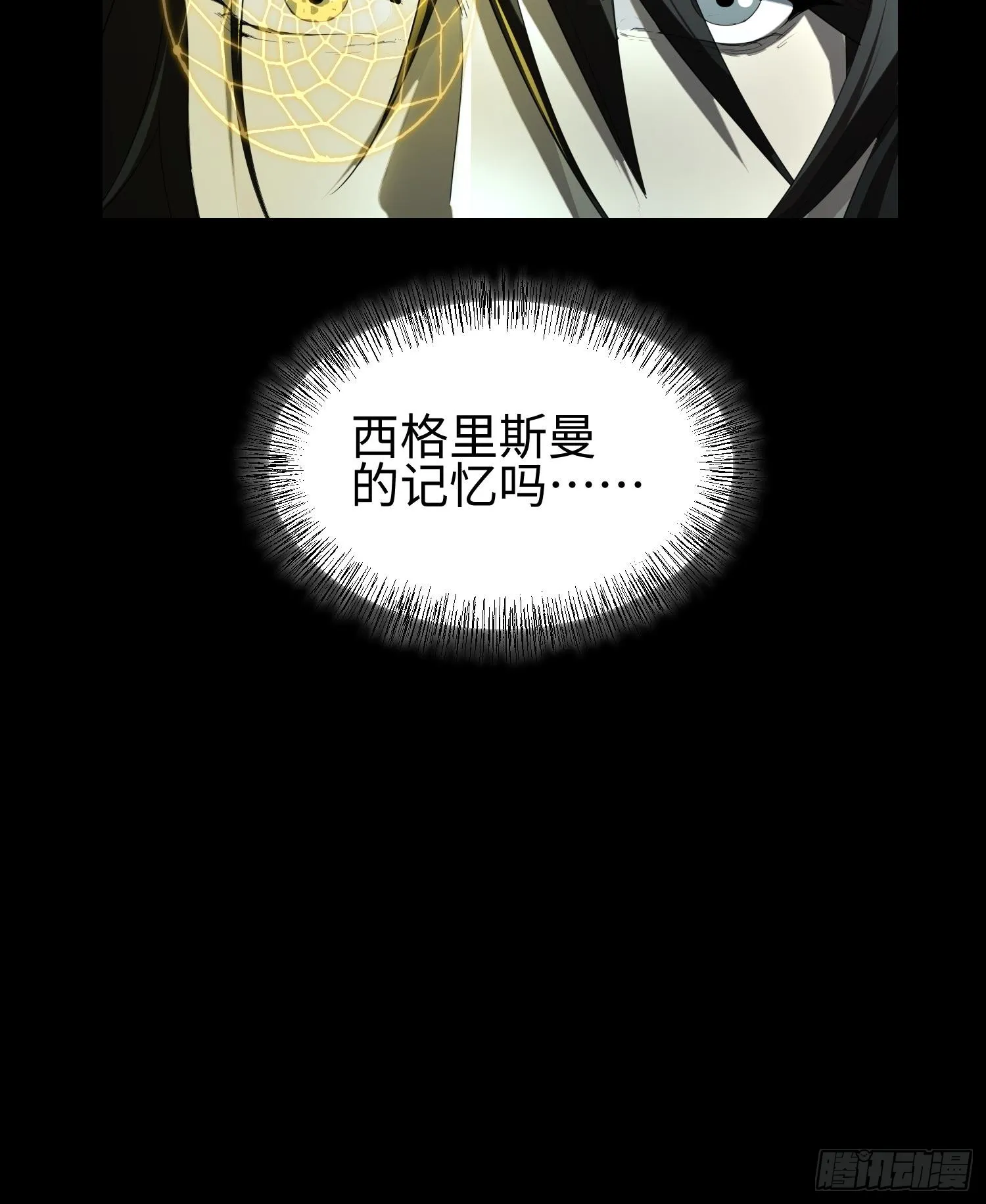 第三十三话 战斗一族 第41页