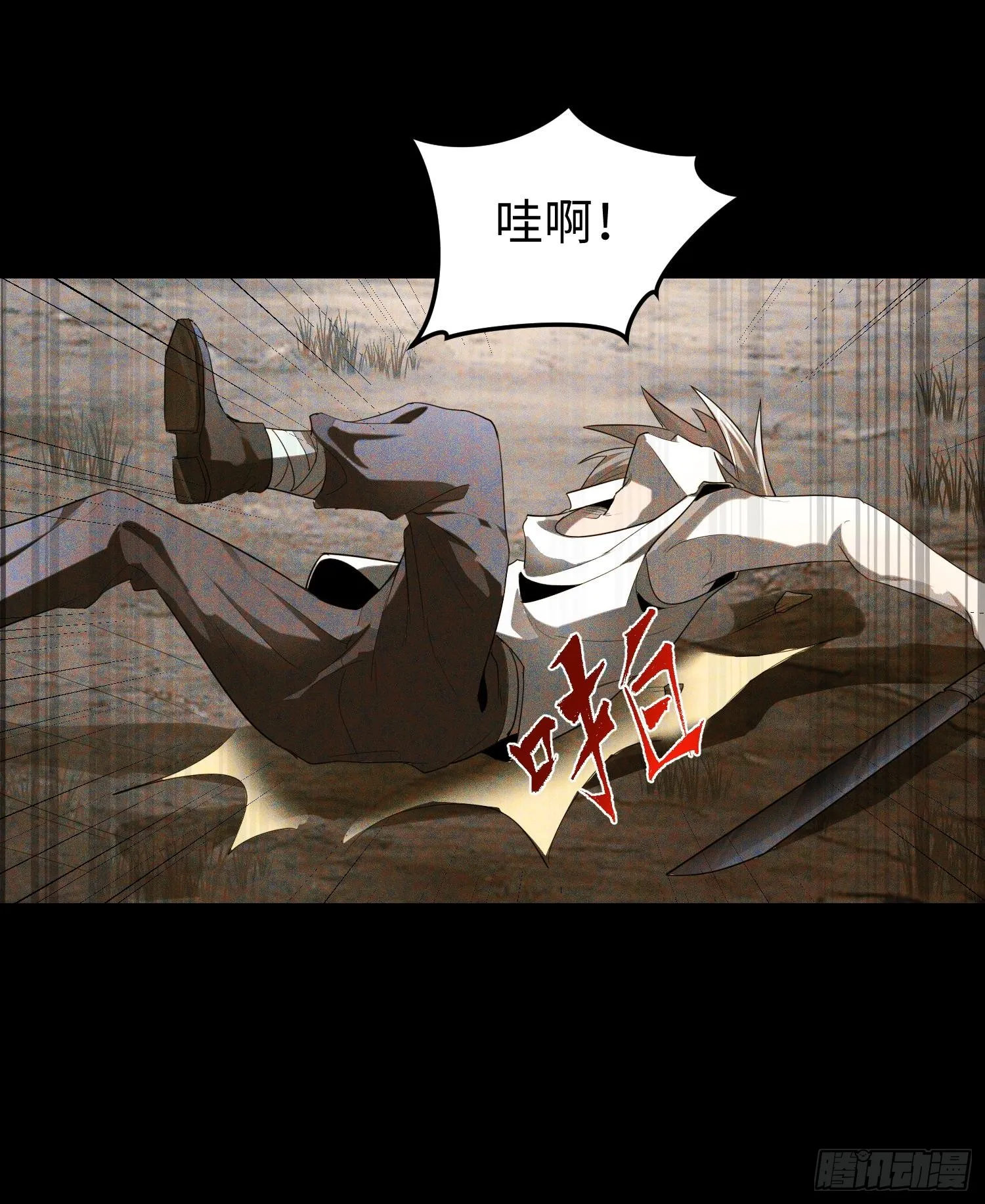 第三十三话 战斗一族 第42页