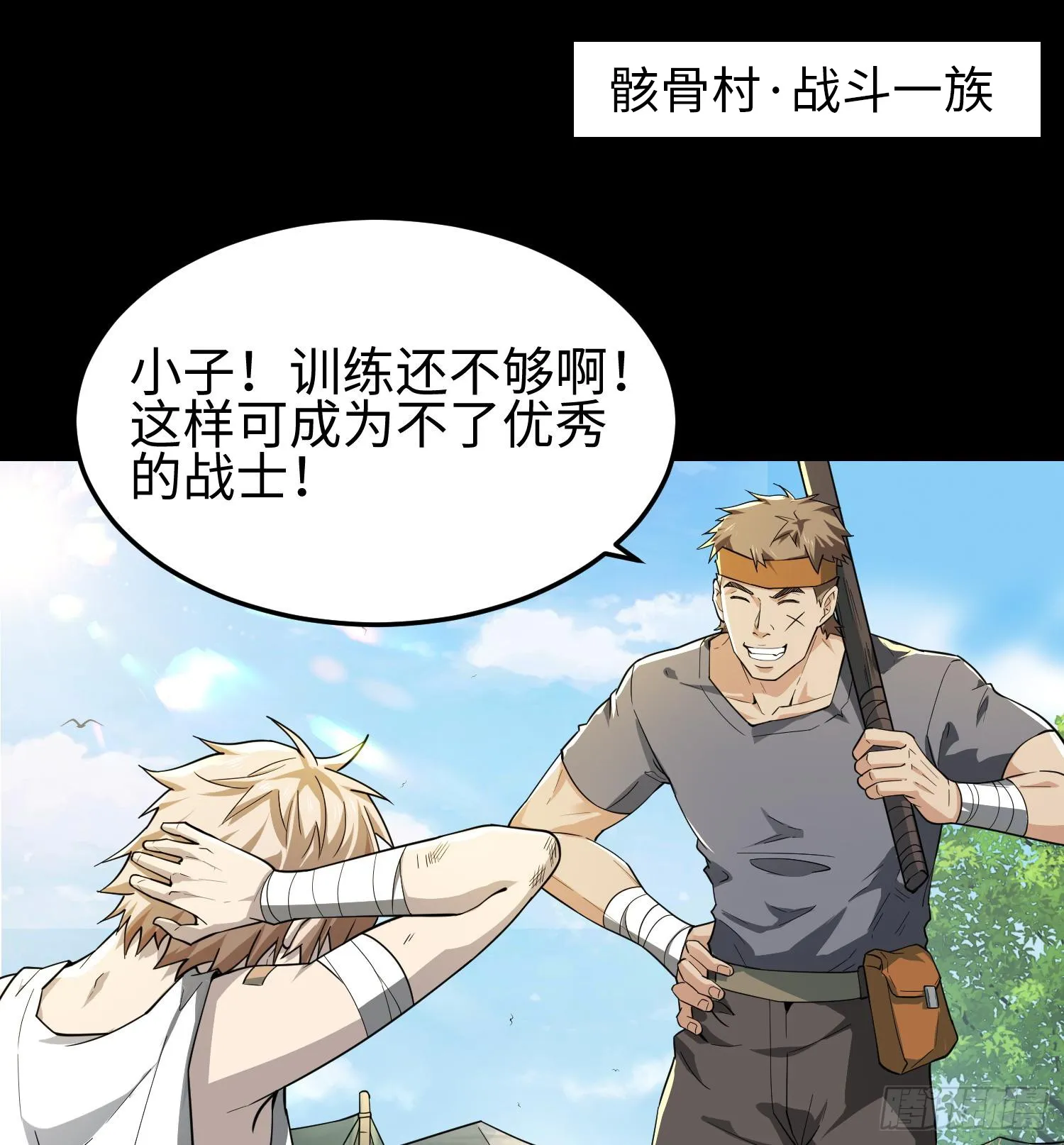 第三十三话 战斗一族 第43页
