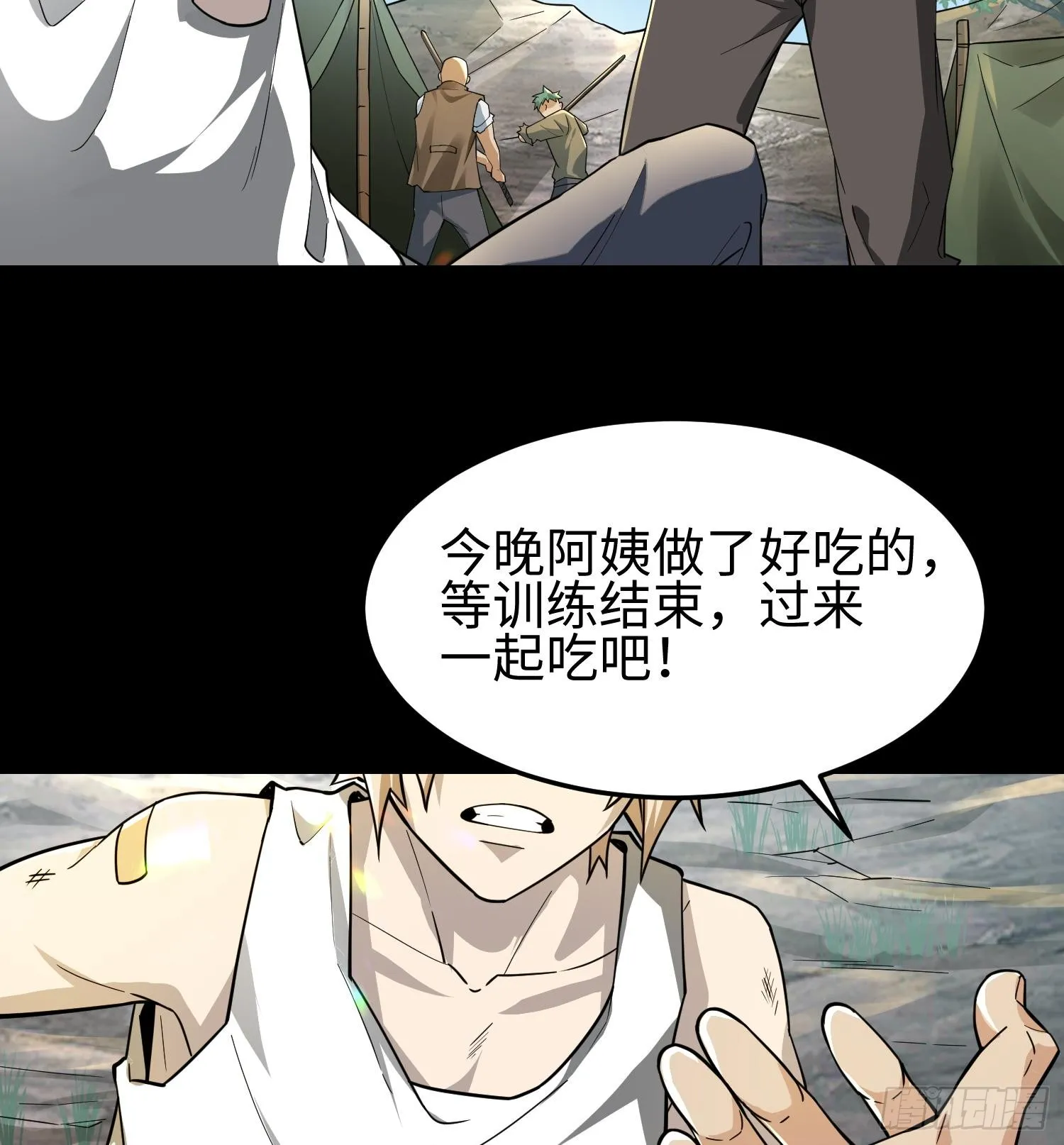 第三十三话 战斗一族 第44页
