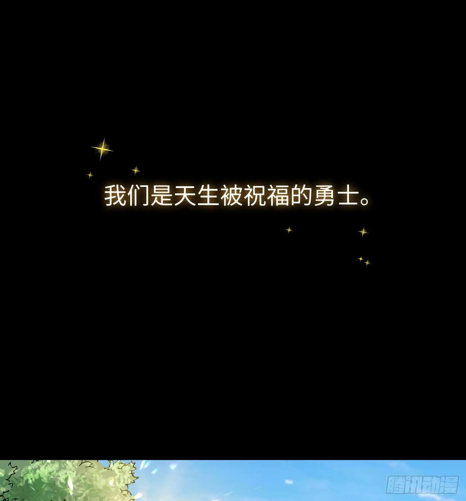 第三十三话 战斗一族 第47页