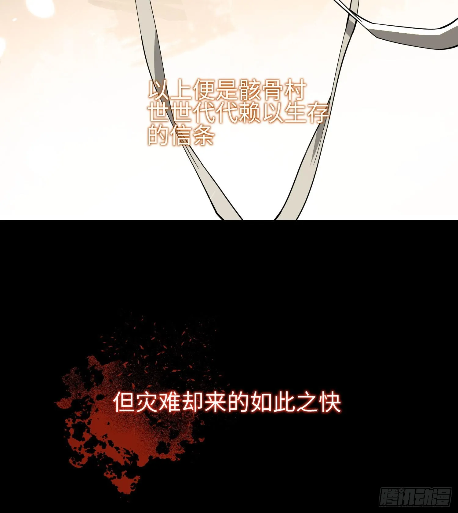 第三十三话 战斗一族 第52页