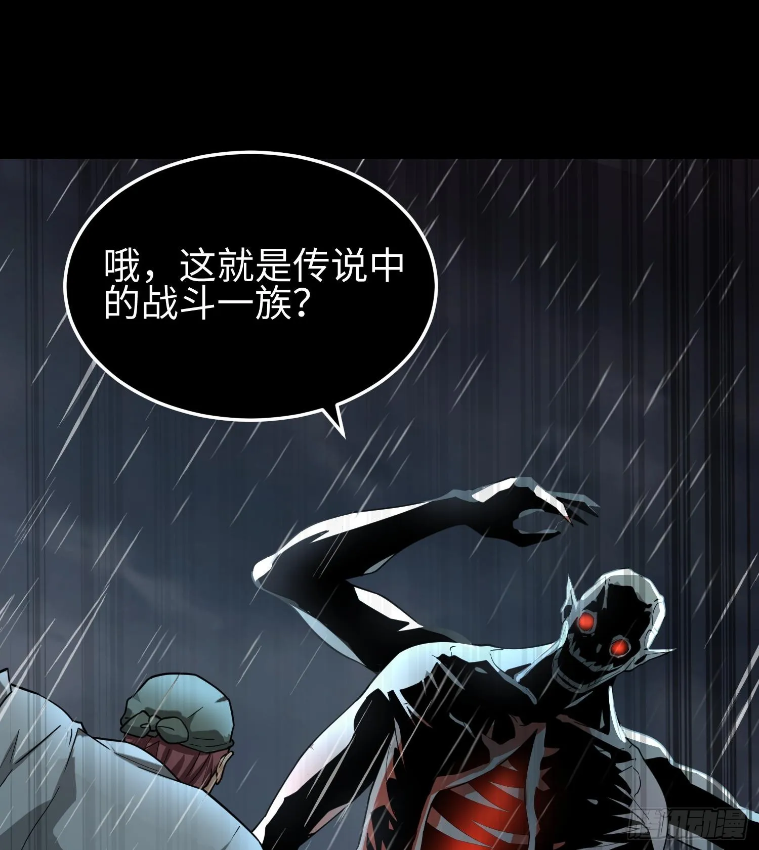 第三十三话 战斗一族 第53页