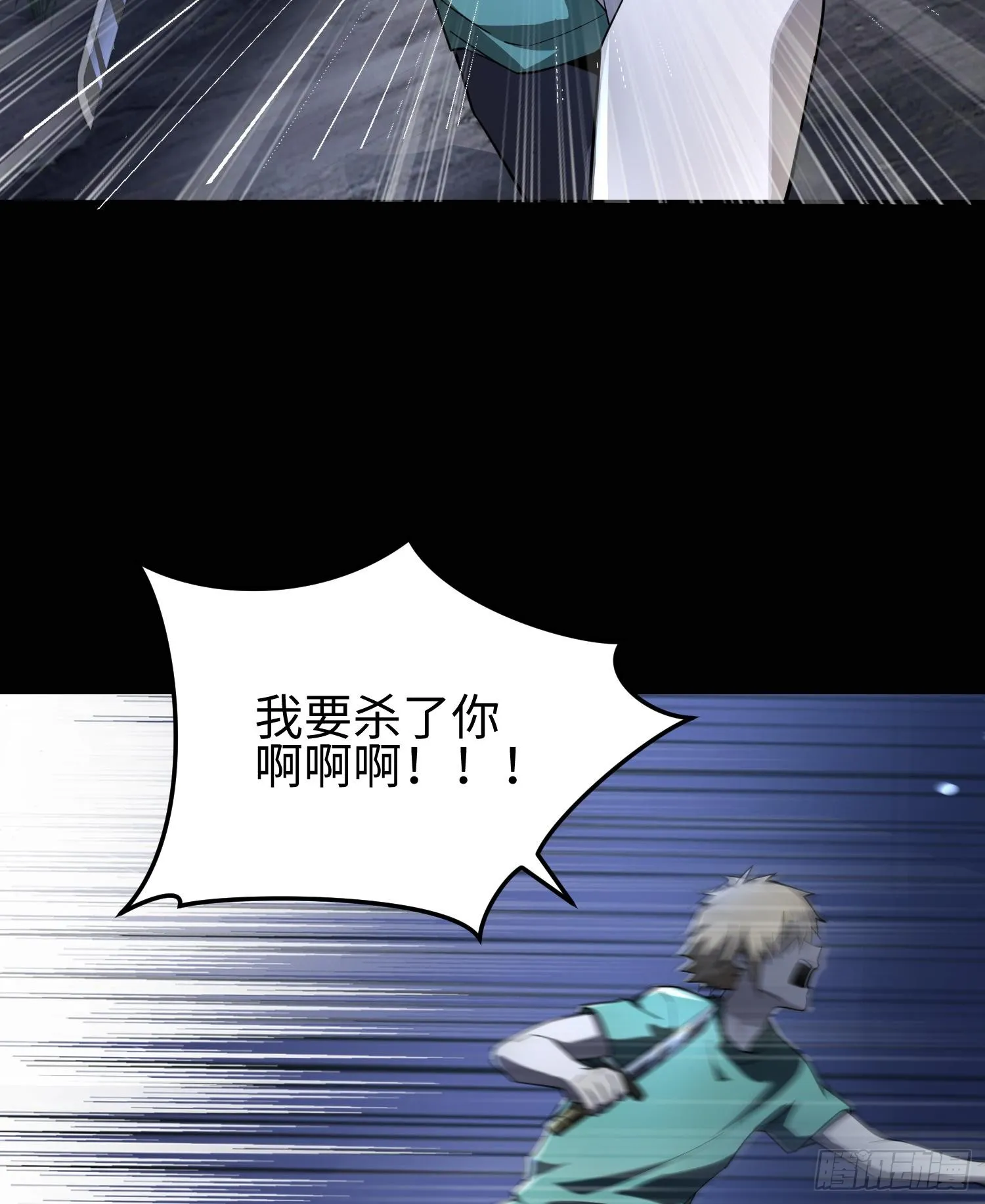 第三十三话 战斗一族 第62页