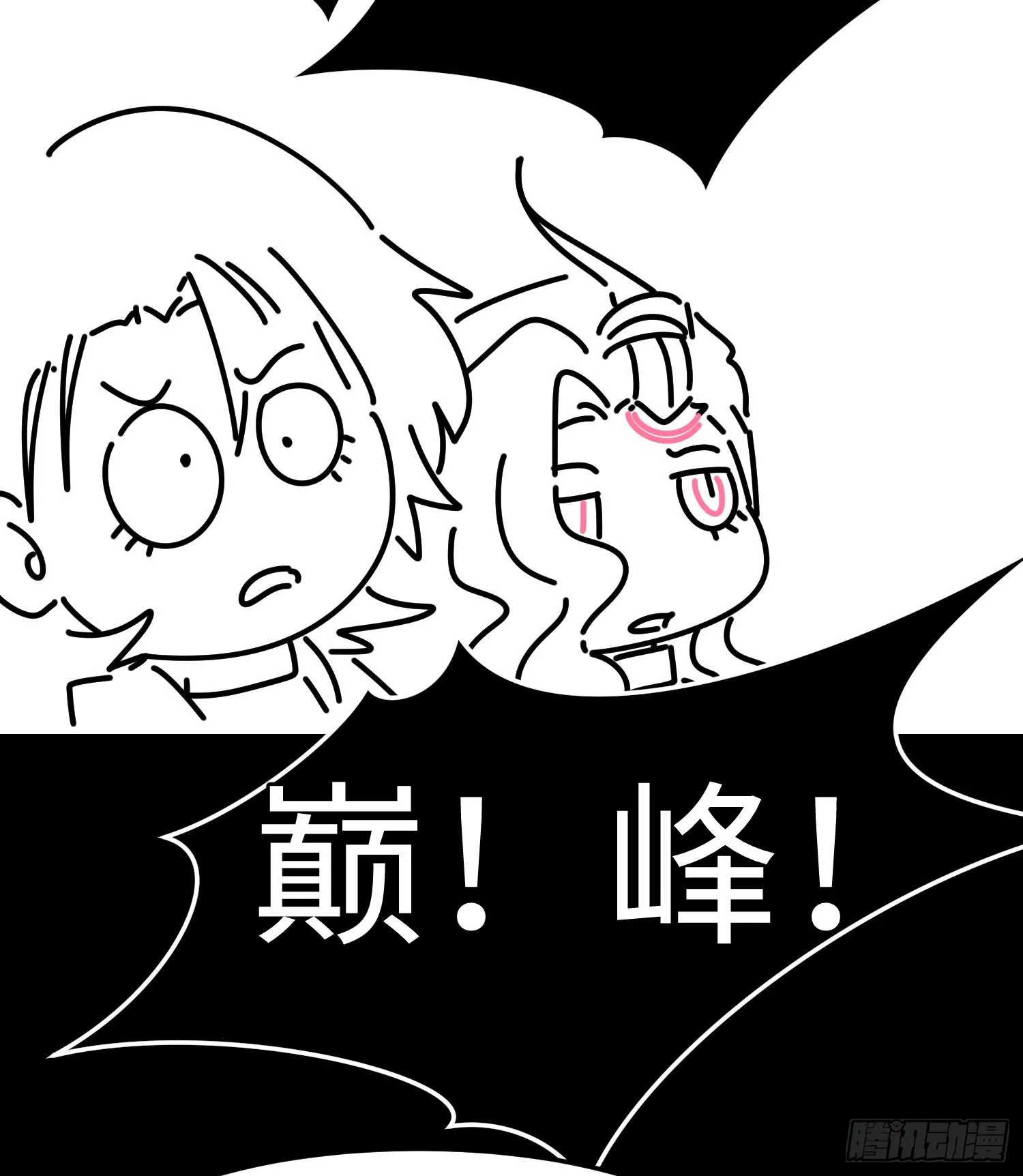 第三十三话 战斗一族 第78页