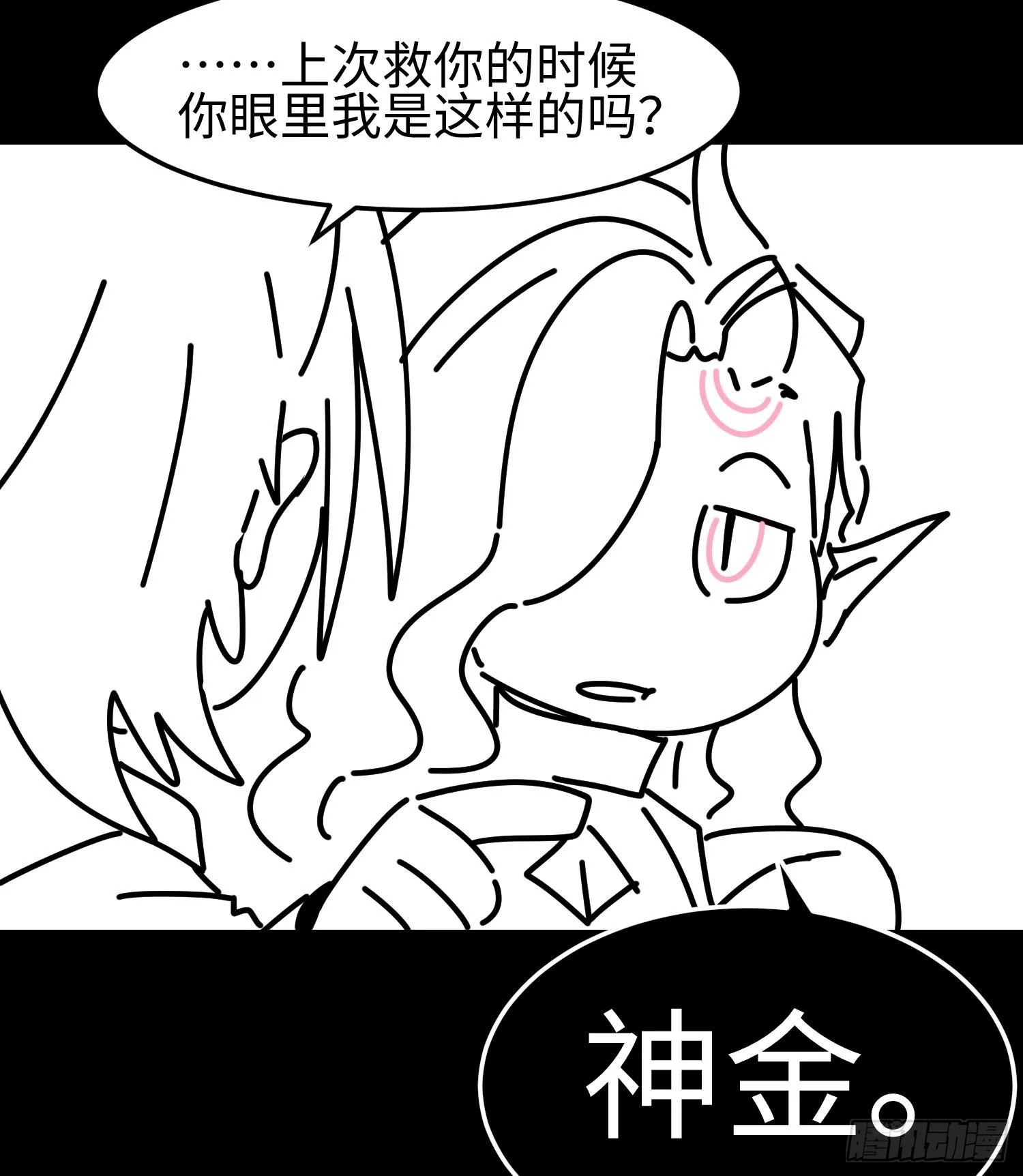 第三十三话 战斗一族 第79页
