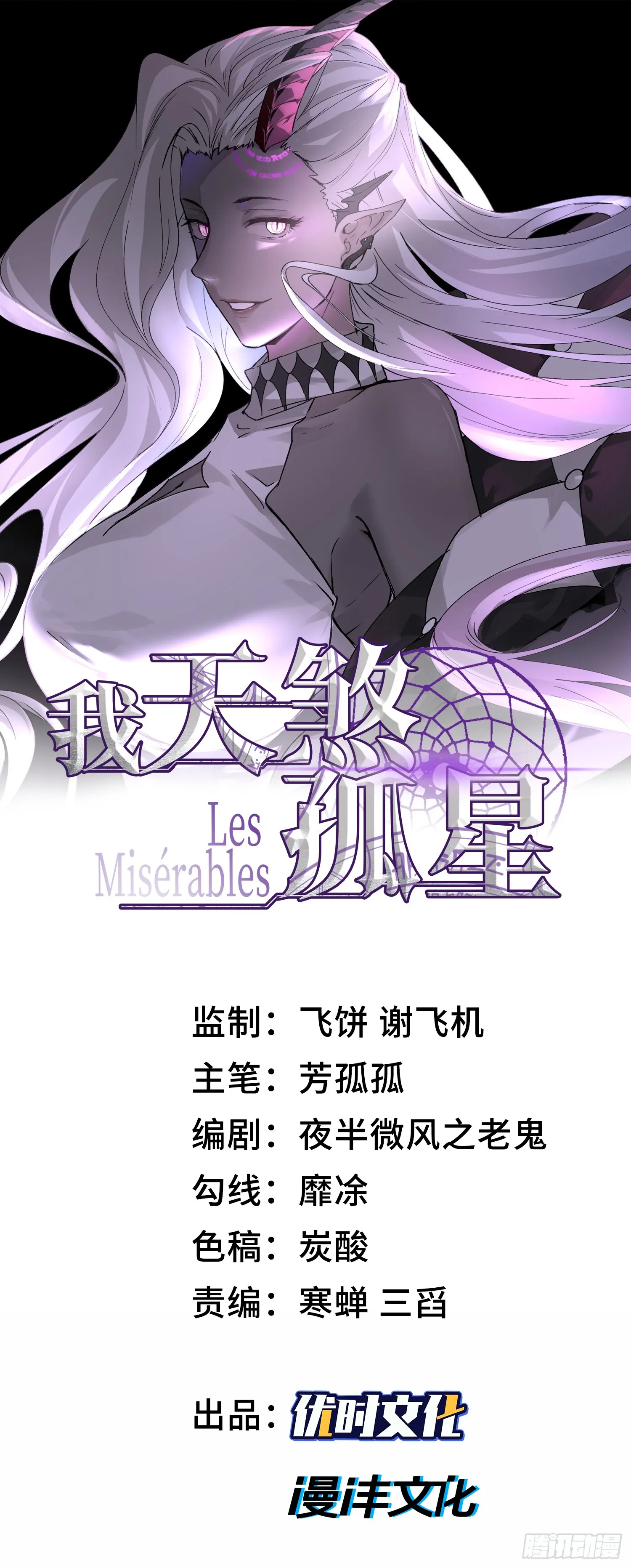 第三十四话 绝不退缩 第1页