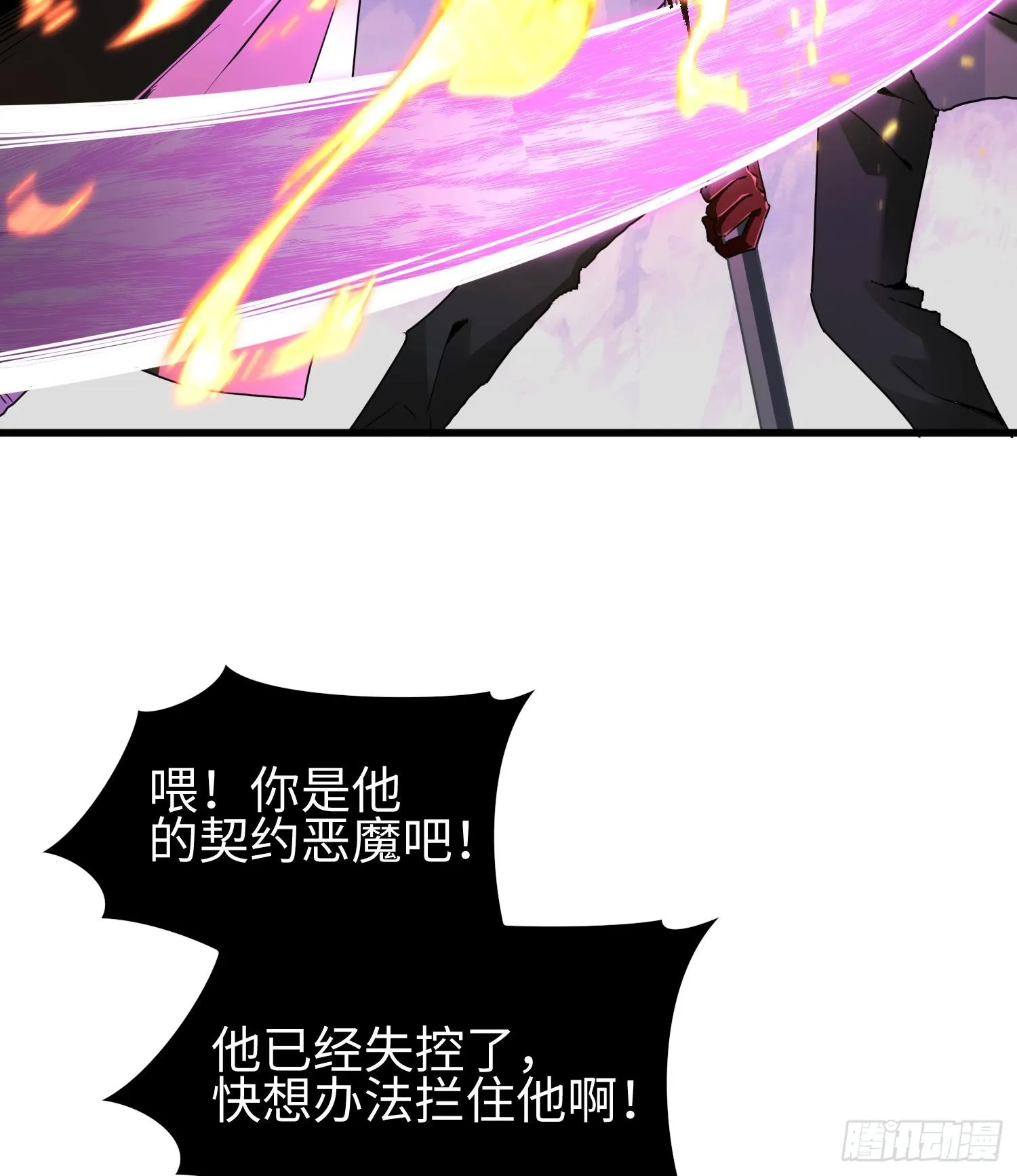 第三十四话 绝不退缩 第5页