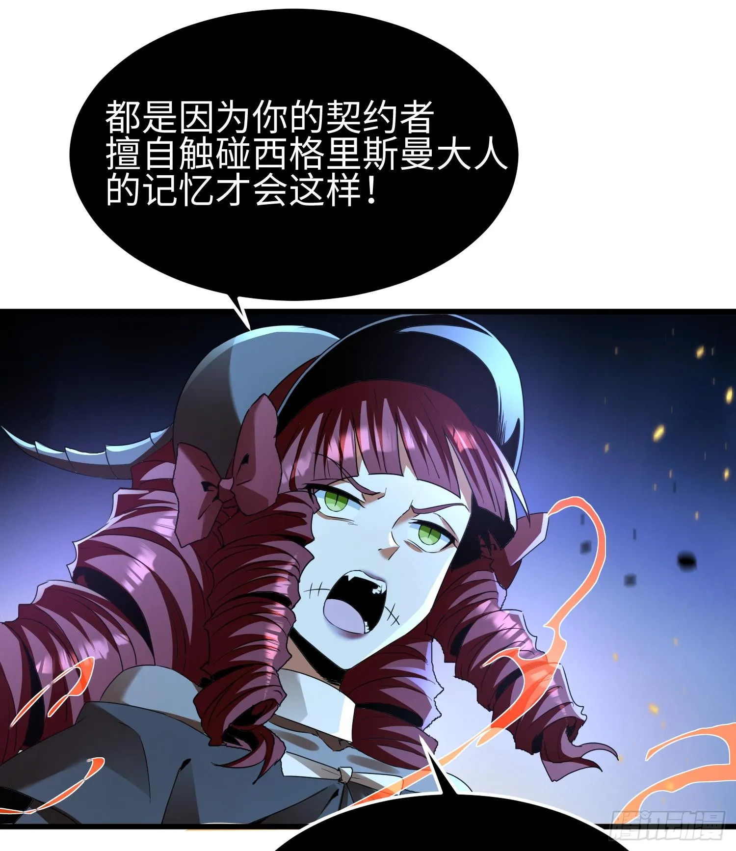 第三十四话 绝不退缩 第7页