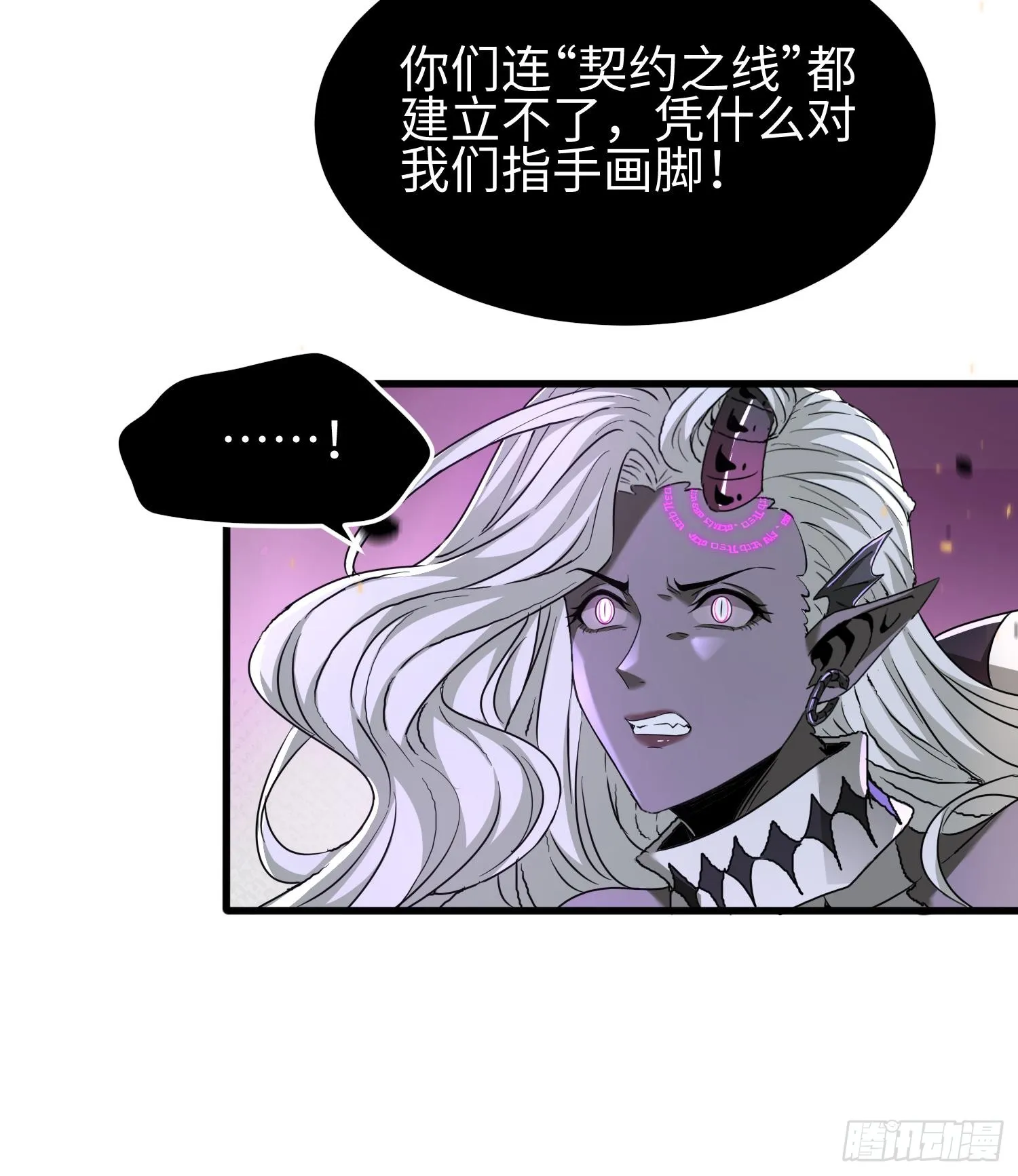 第三十四话 绝不退缩 第8页