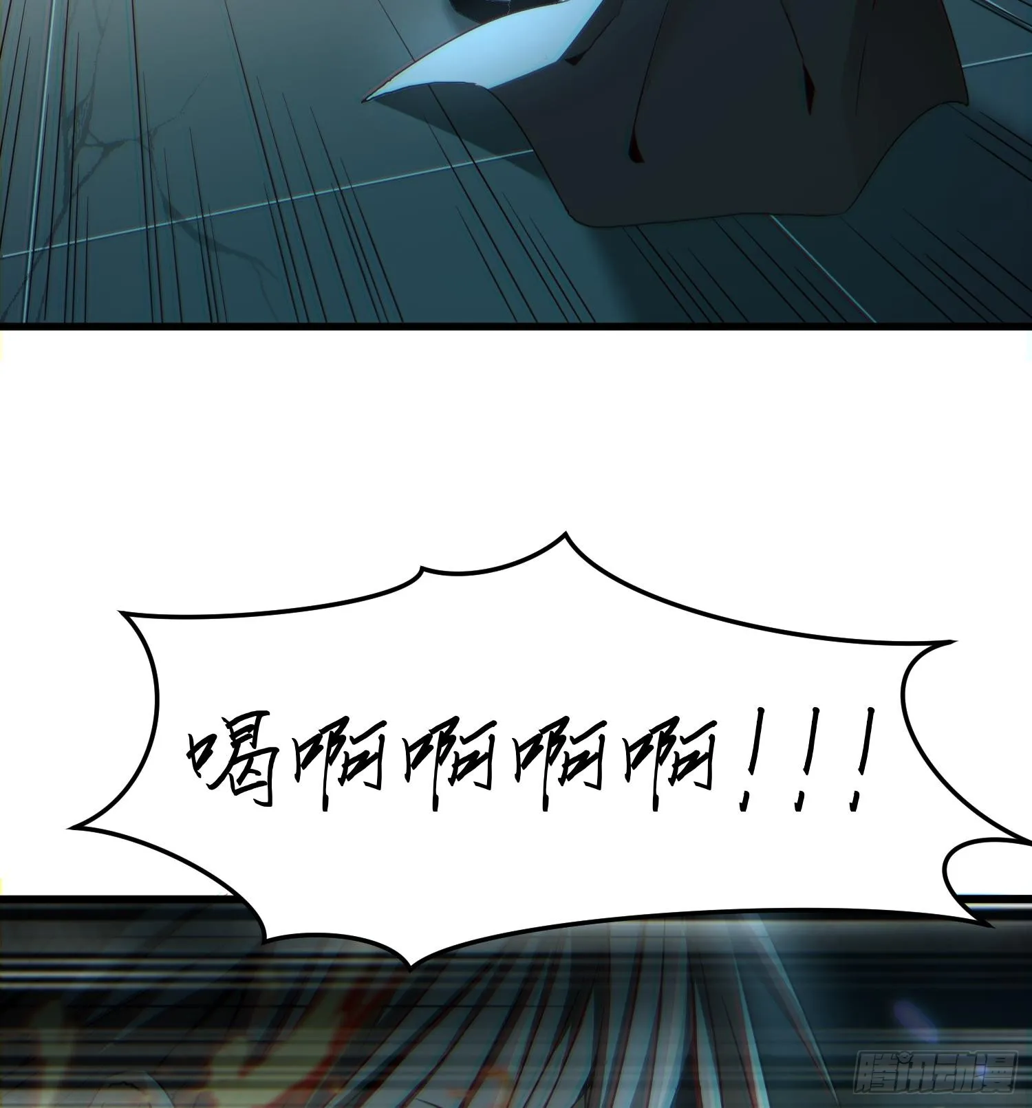 第三十四话 绝不退缩 第10页