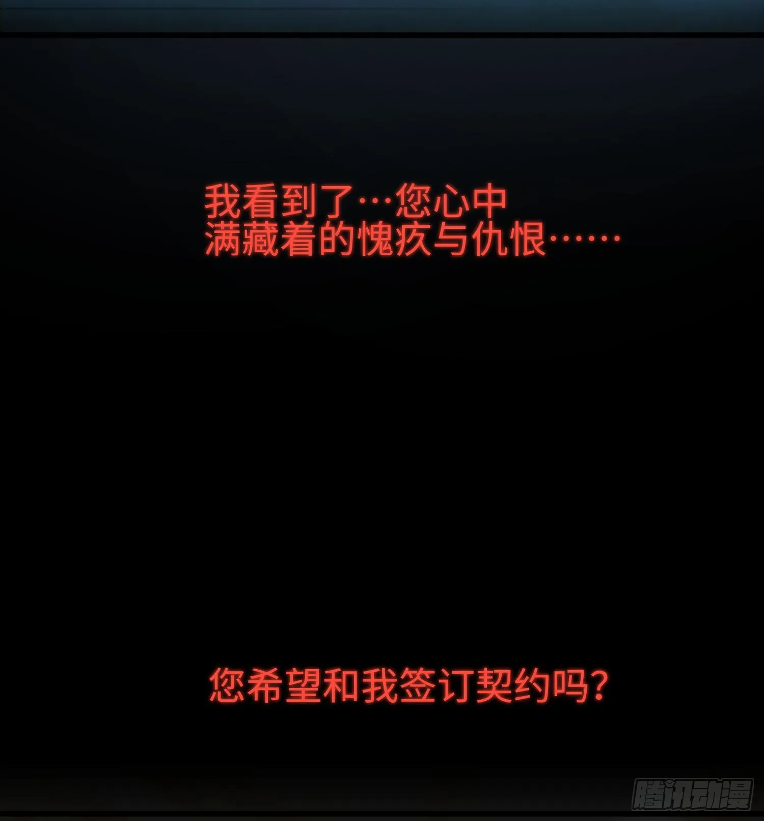 第三十四话 绝不退缩 第12页
