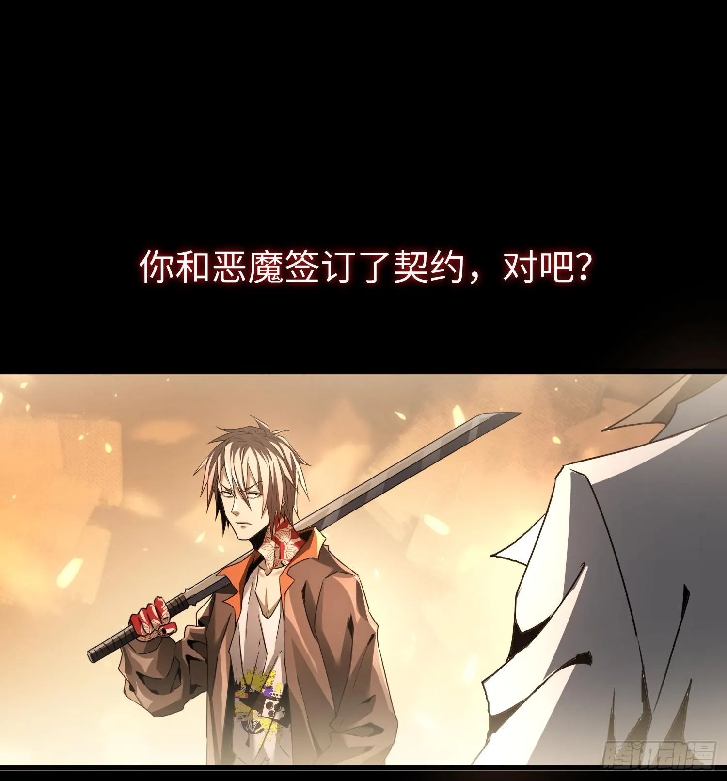 第三十四话 绝不退缩 第14页