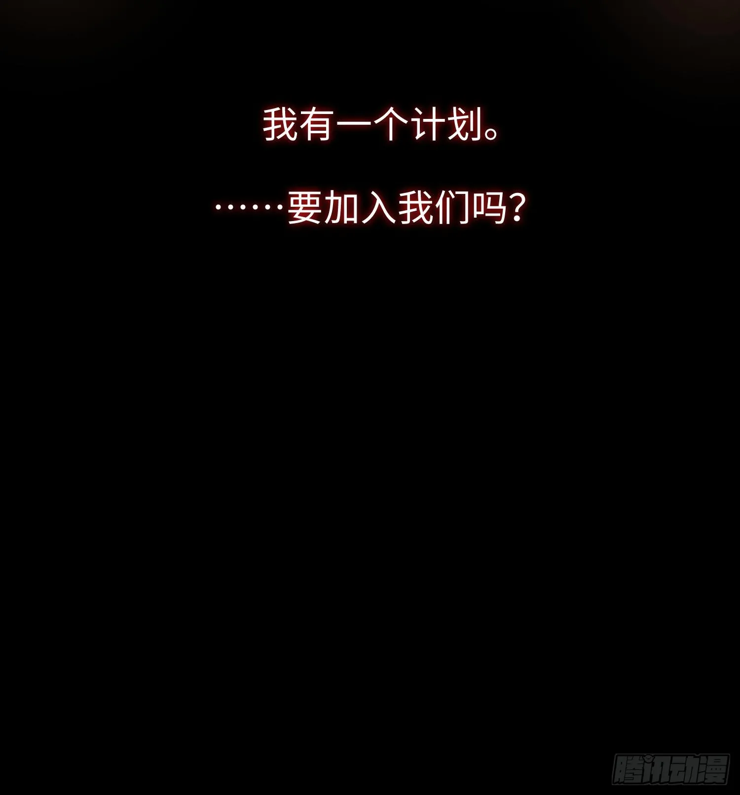 第三十四话 绝不退缩 第16页